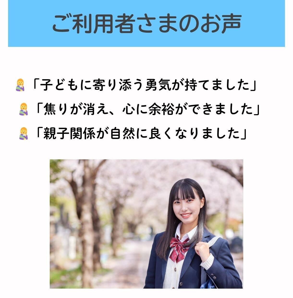 4児の母・助産師が高校生の子育ての悩みに答えます 親子の距離の悩みが、充実のサポート体制で安心へ変わります。 イメージ8