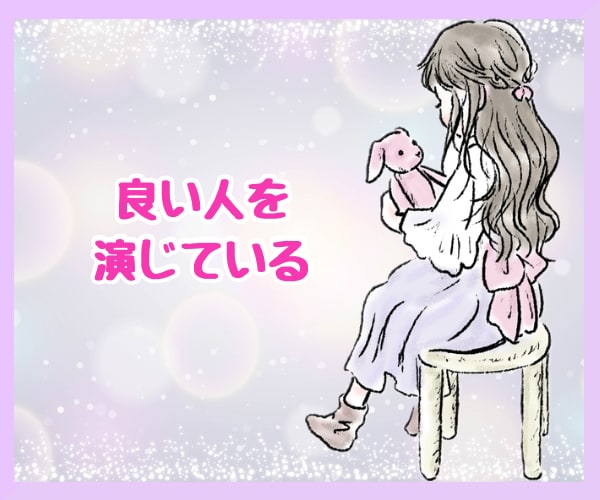 アダルトチルドレンかも…診断だけでも承ります 私はアダルトチルドレン？診断だけ受けたい！にお答えします。 イメージ5