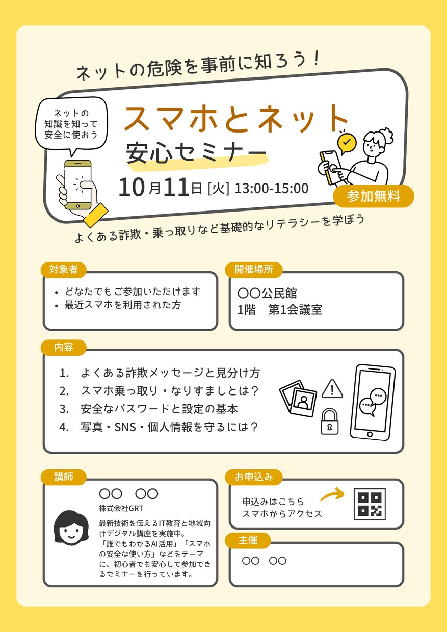 飲食店・教育・イベント向けの伝わるチラシを作ります 現場経験(飲食店・教育)のあるデザイナーが制作 イメージ3