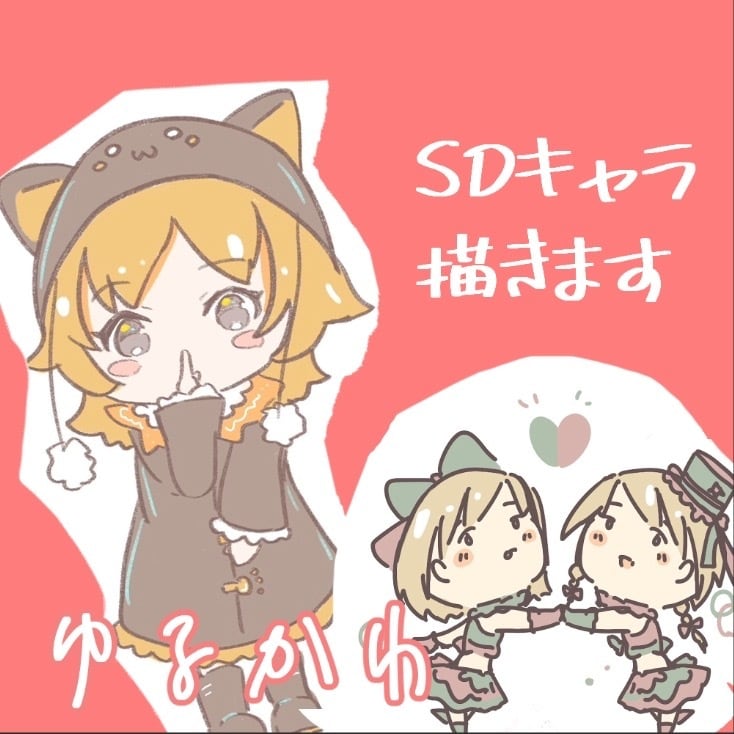 最短3日！ゆるくてめちゃ可愛いミニキャラ描きます ゆるふわ系に比較的お安く、納品スピーディをモットーです！ イメージ1