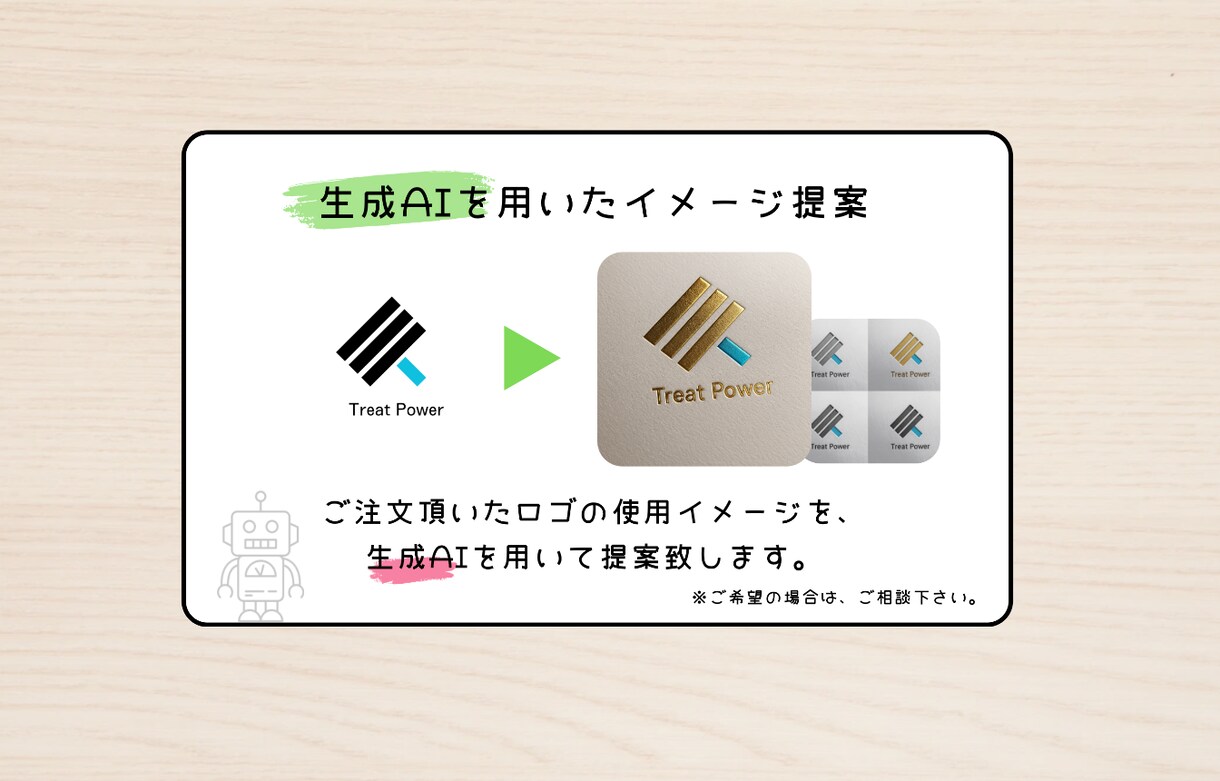 シンプル & 高視認性 | 覚えられるロゴ作ります 【SNS運用経験 X トレンド感性を武器としたロゴ戦略】 イメージ3