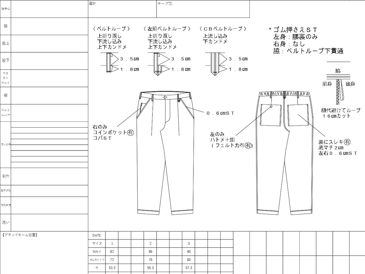 パターン(型紙)作成を承ります 現役で企業様のパターンもしています！商用可能です！ イメージ3