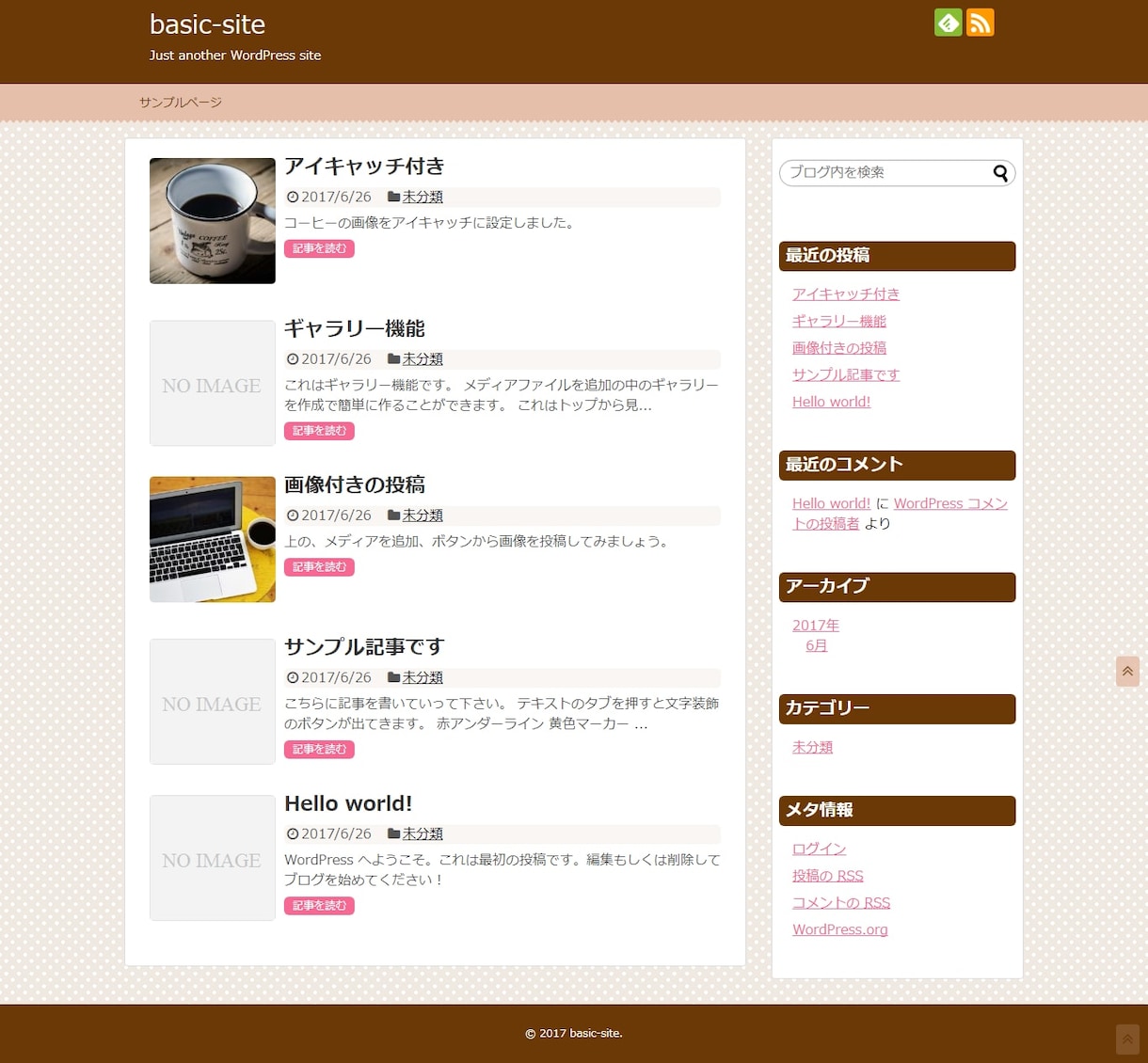 完全無料のWordPressサイトを作ります 練習サイトが欲しい方、10日間無料相談付でインストールします イメージ1