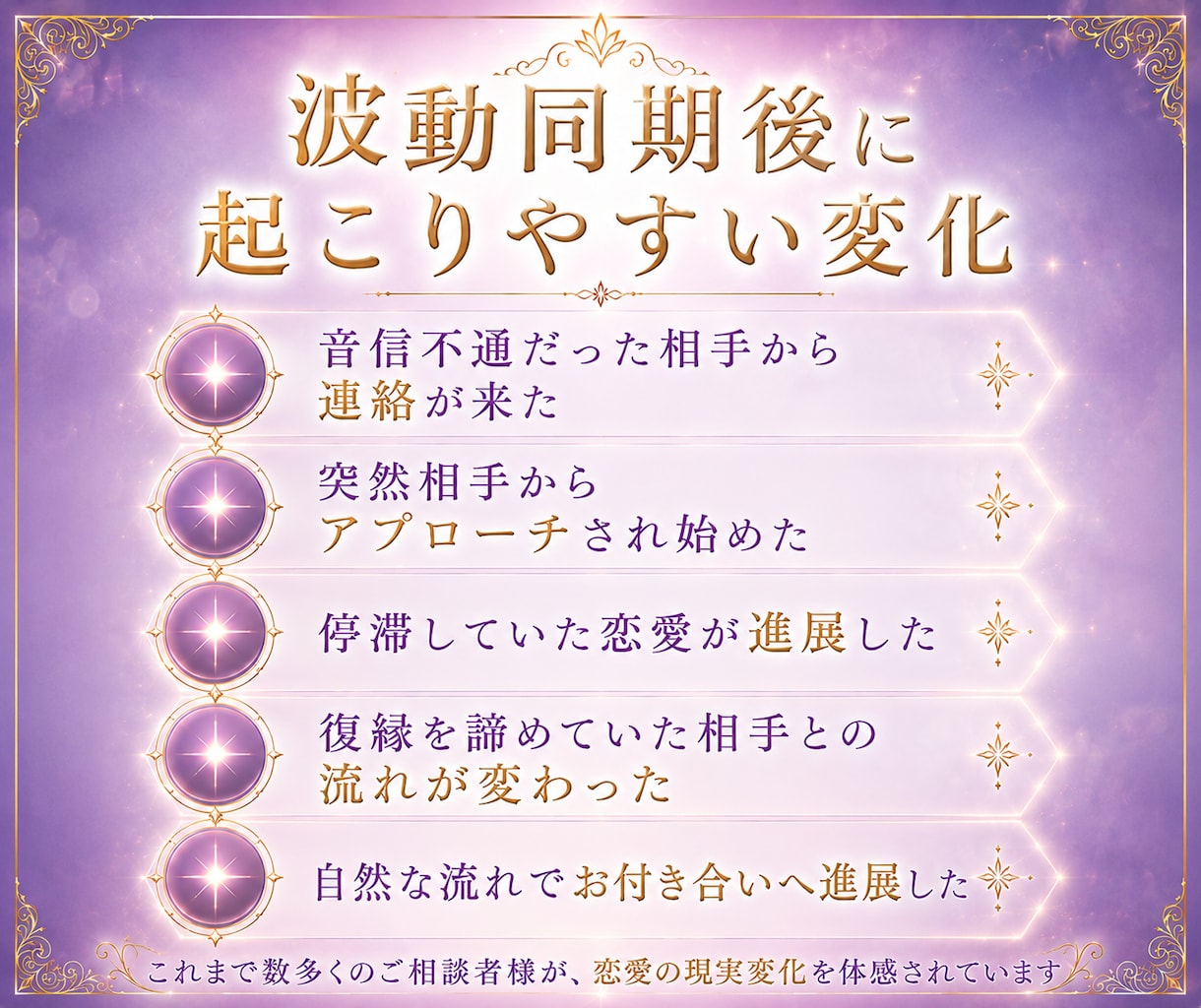 禁術|相手の意識を魂の最深部から繋ぎ合わせます 追う恋を終わらせ唯一無二の縁を強固に結び理想の現実を創ります イメージ3
