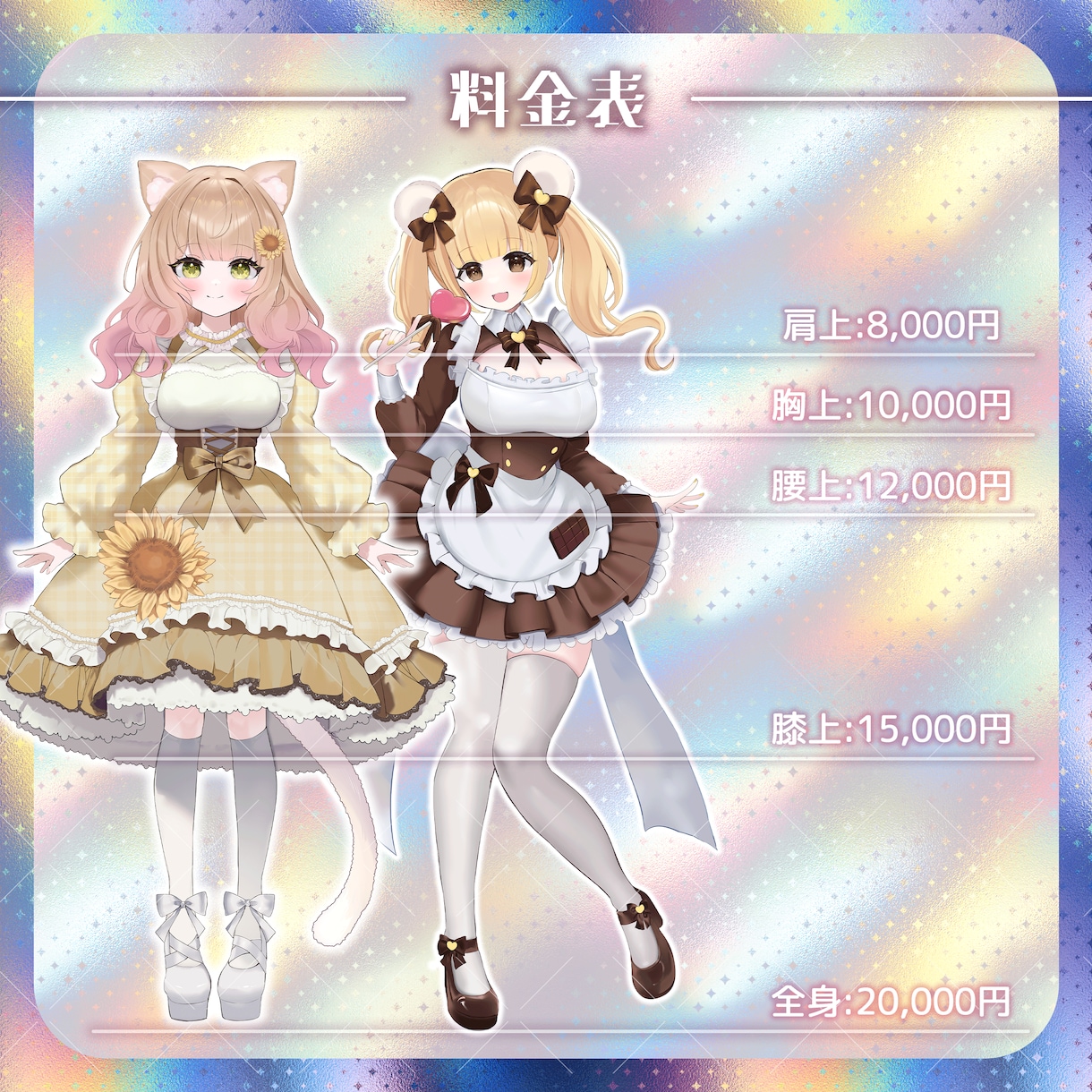 最短7日納品　立ち絵・パーツ分け制作いたします Vtuberさまの配信、ゲームやTRPGの立ち絵などに！ イメージ2