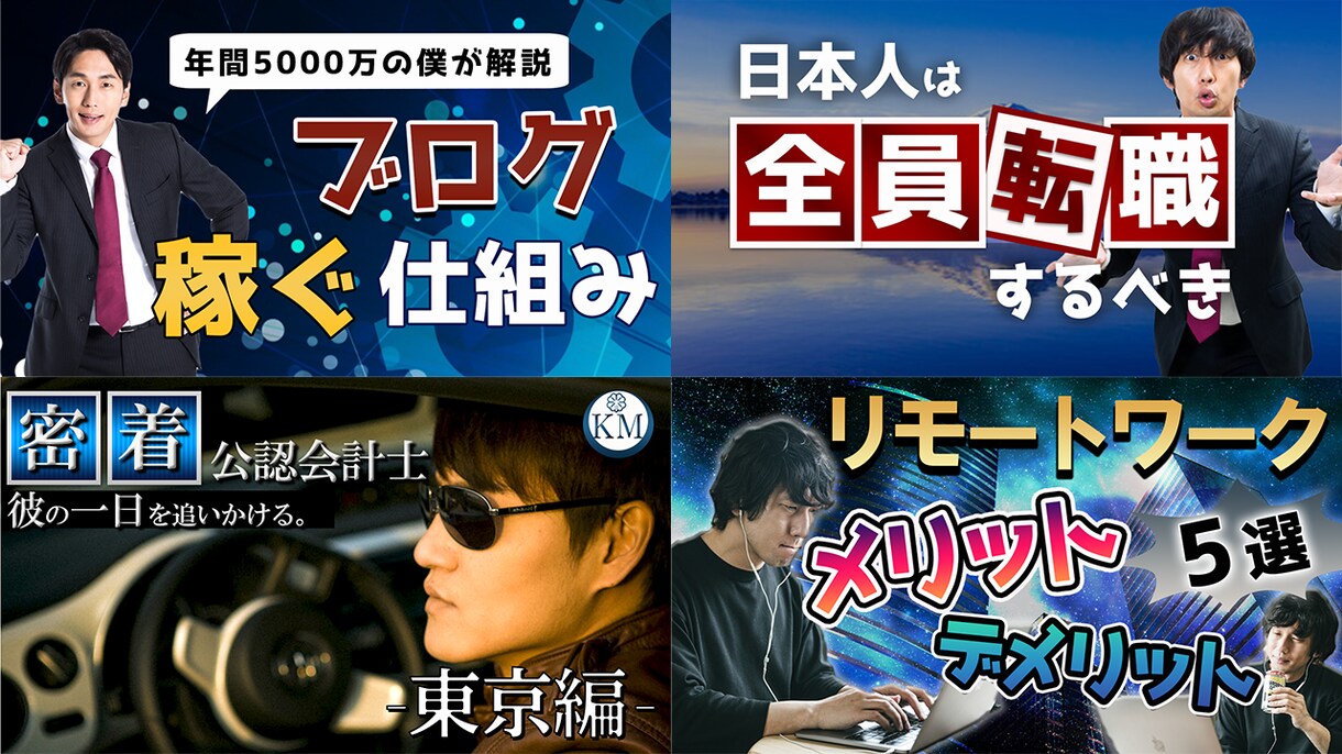 YouTube用サムネイル作成します サムネイル/動画/YouTube/インパクト イメージ1