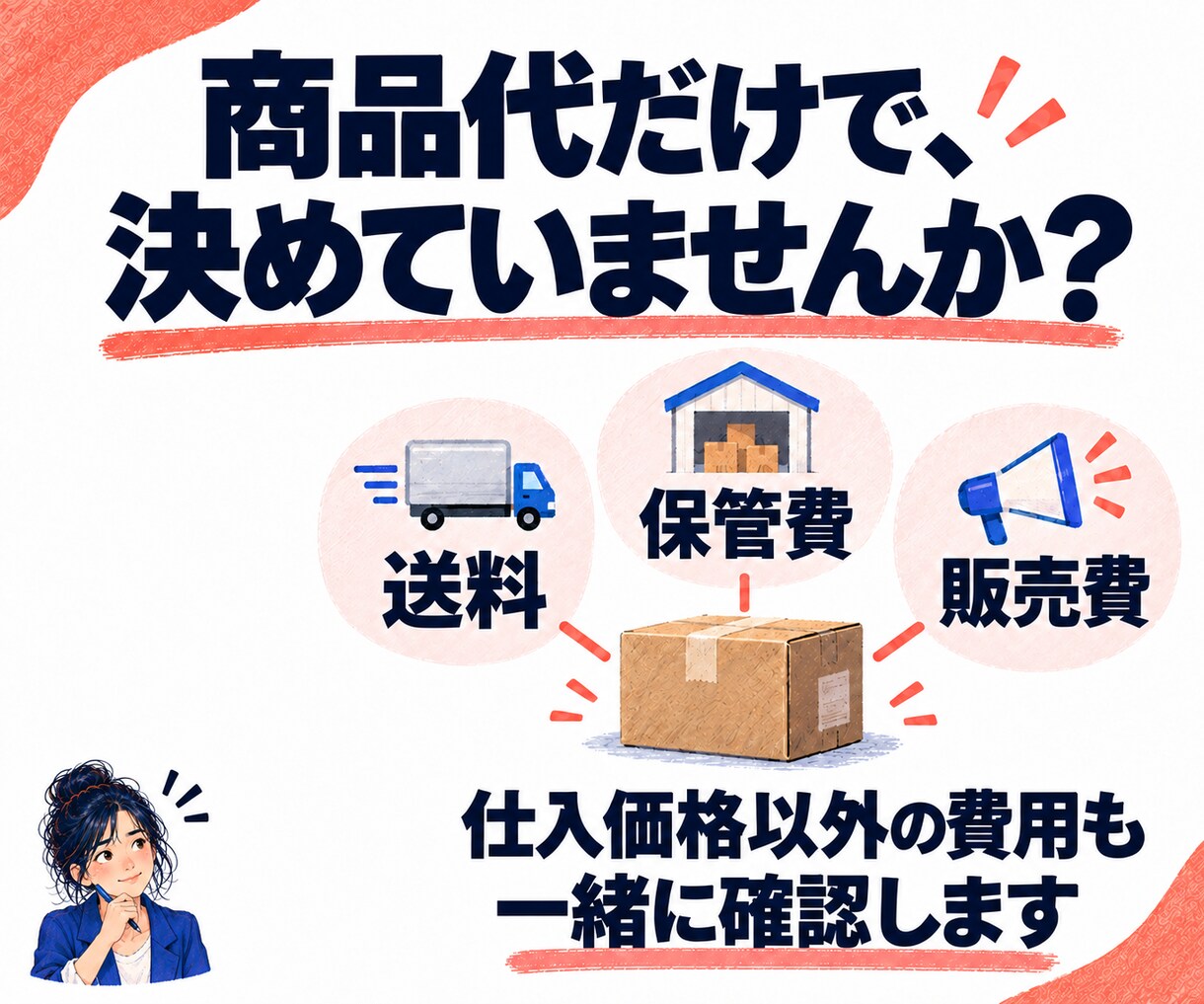 韓国仕入れの疑問に現役の商社経営者が答えます 初めての輸入・取引条件を50分で整理。確認メモ付き イメージ3