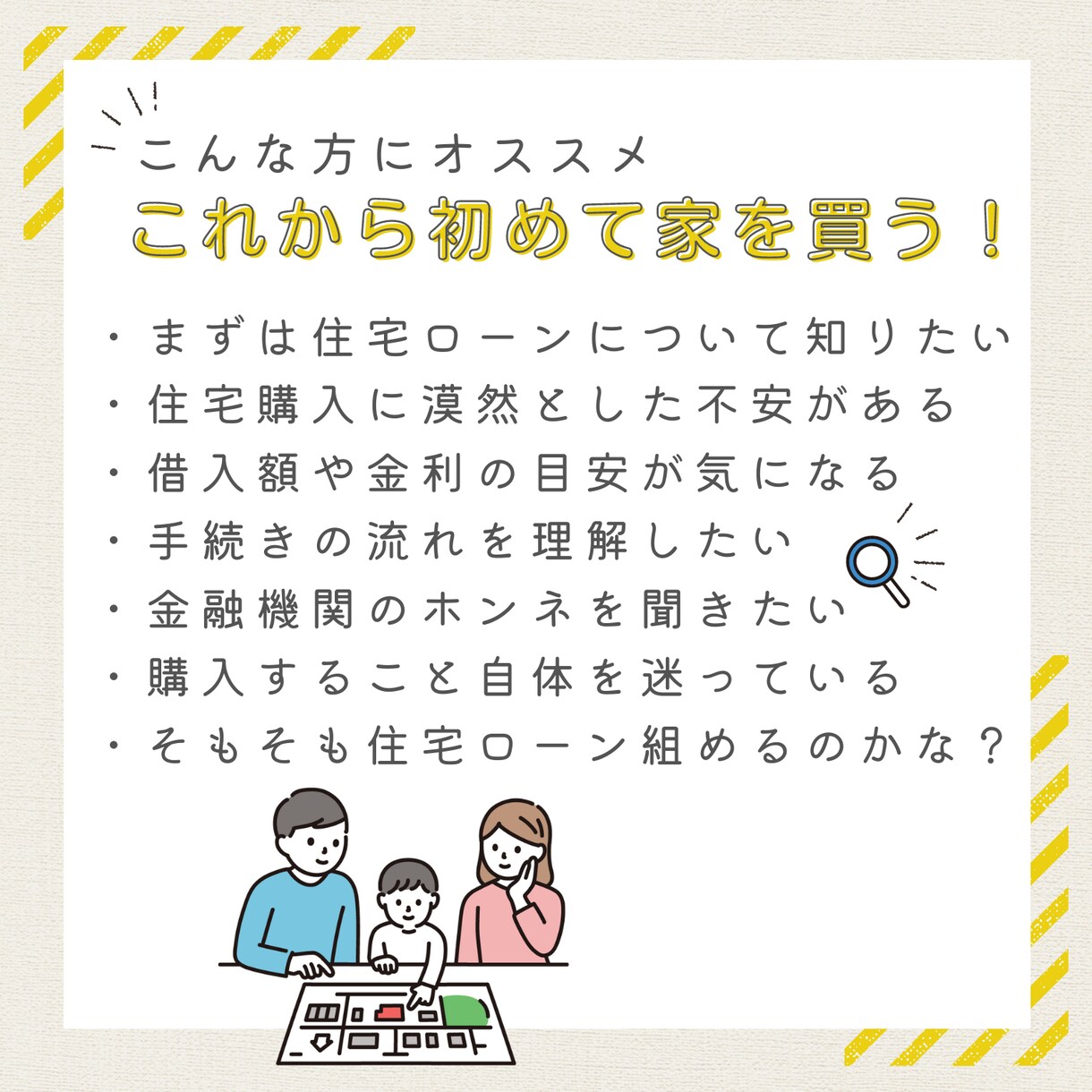 新規住宅ローンにちょっと待った✋プロが相談承ります 初めての住宅ローン、本当に心配事や不安は解消されていますか？ イメージ2