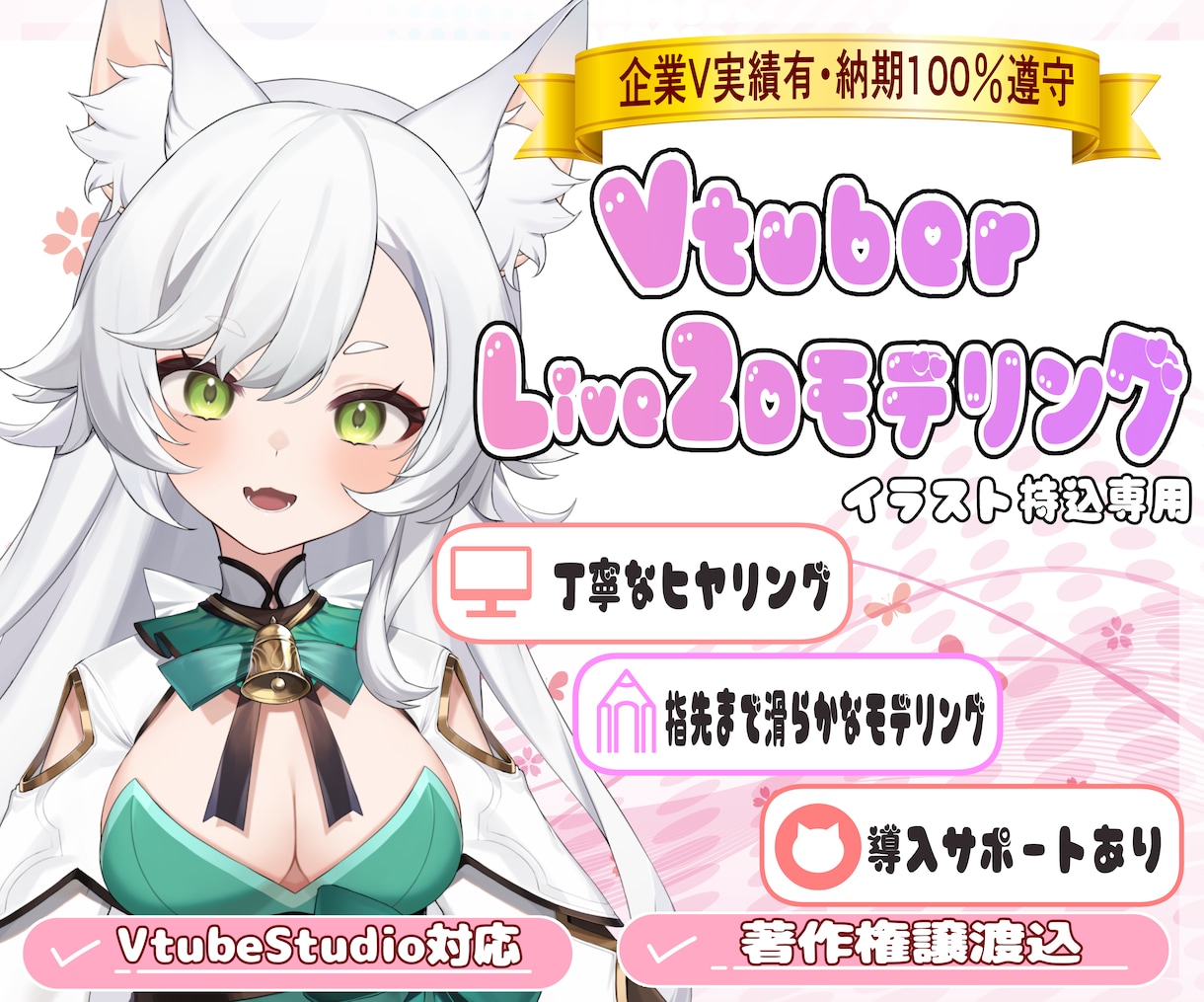 滑らかで感情豊かなLive2Dモデル制作します 企業V実績有！ヒヤリング重視で細部まで命を宿したモデリング イメージ1