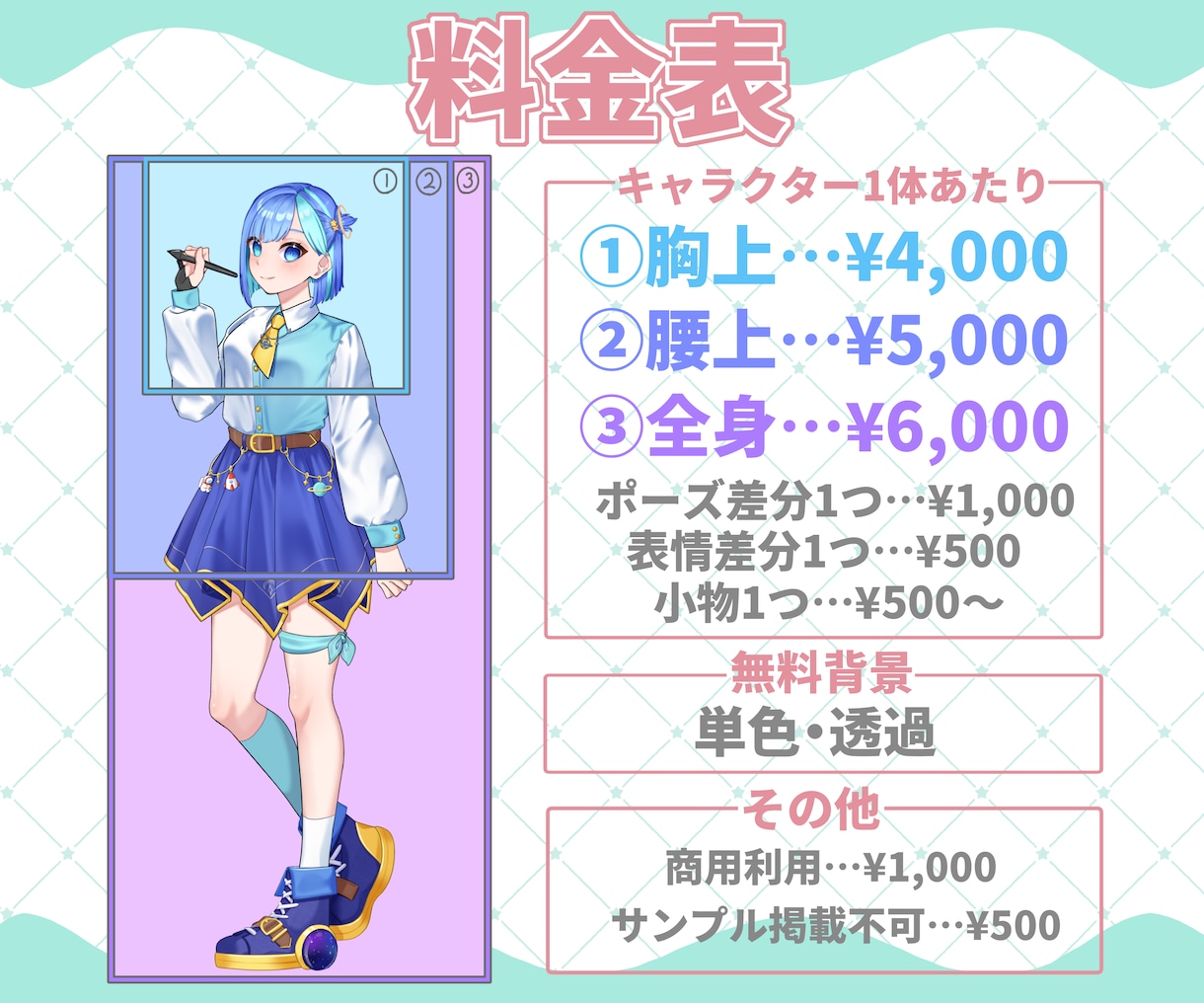 SNS活動を彩るイラスト制作します サムネやアイコンなど様々な場面で活躍するイラスト制作します！ イメージ2
