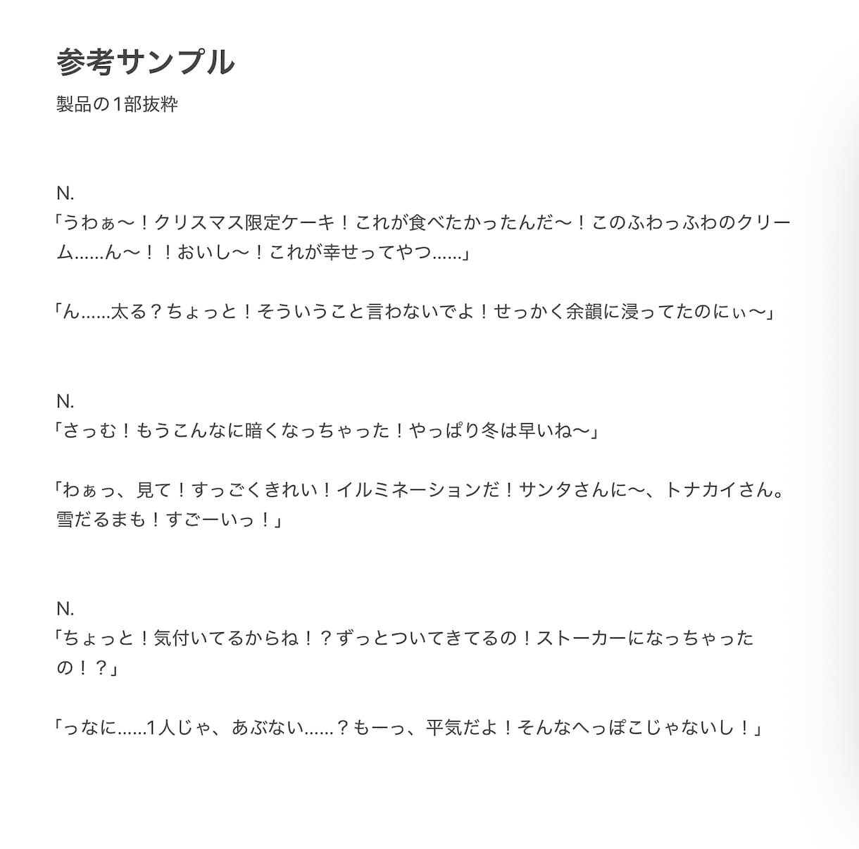 オリジナルシナリオ・台本・小説を執筆いたします 世界に一つだけの創作文章を執筆いたします。 イメージ2