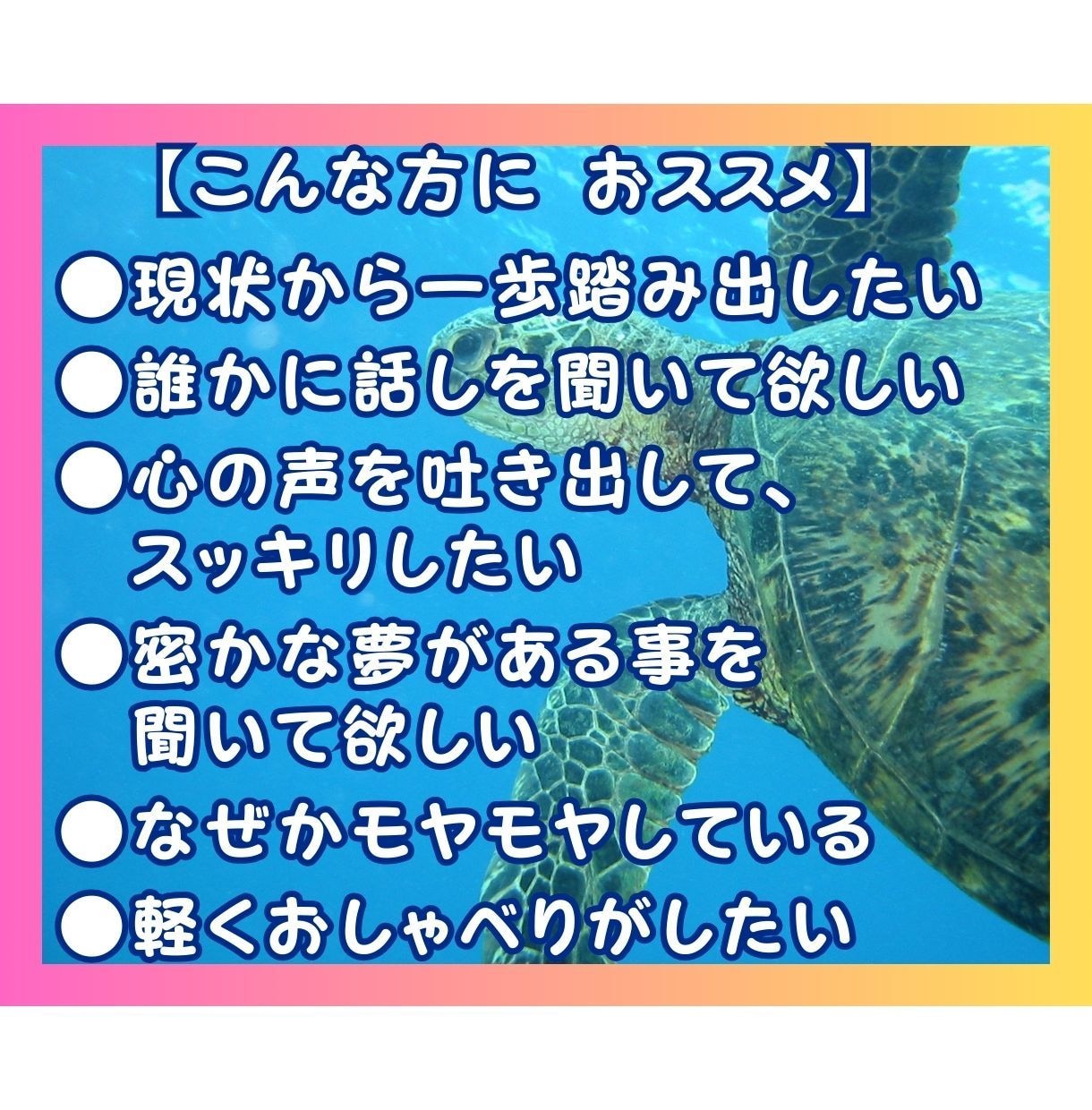 5分～でもOK♪現役セラピストがお話しお聞きします 大丈夫♡一歩踏み出すタイミング♪思い切ってお話しください☆彡 イメージ2