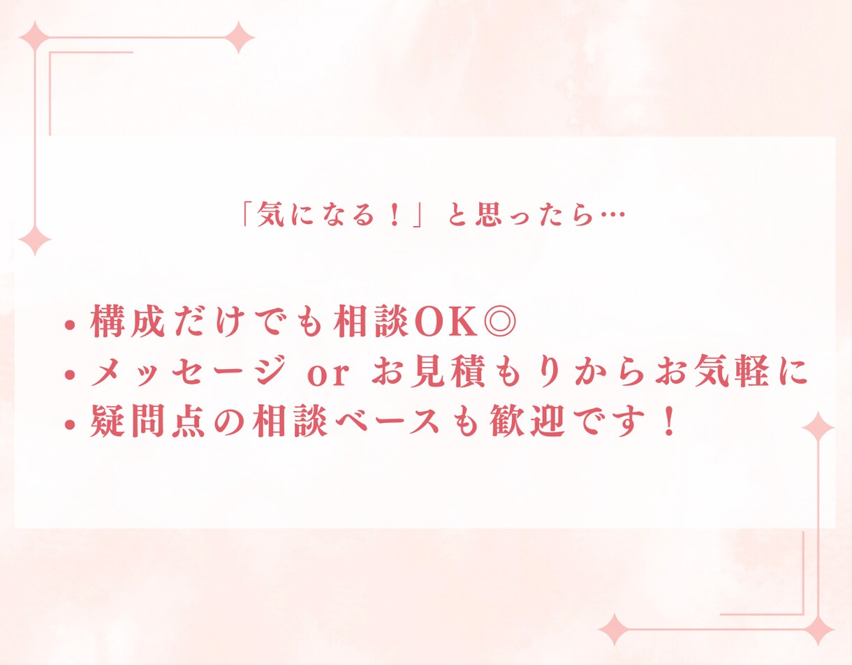 講座紹介など"伝えたい想い"を資料に整えます 「何を書く？」から一緒に。資料化をプロが作成！ イメージ9