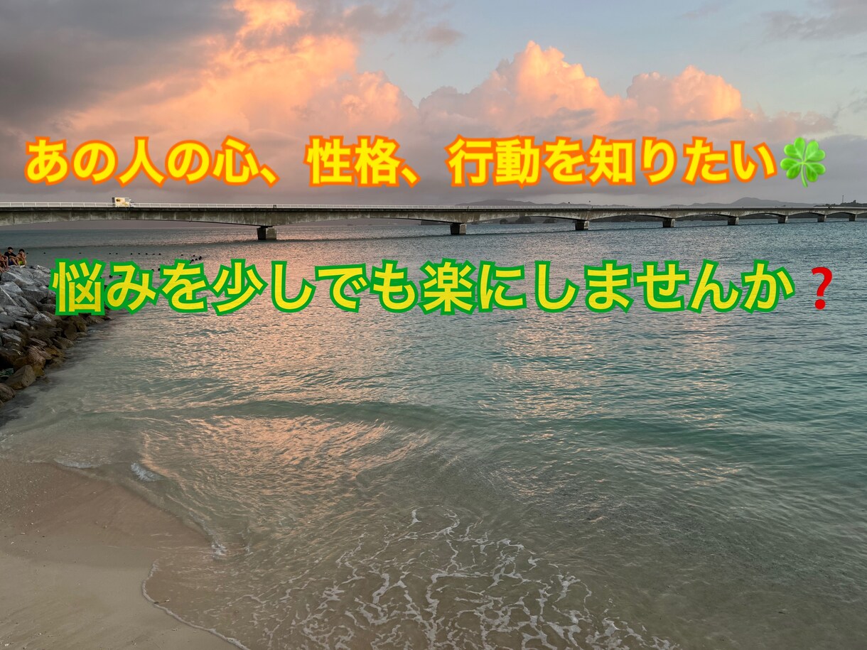 対人関係の相談お聞きします 人の心の中が知りたい、どのようにしたらよいか教えます。 イメージ1