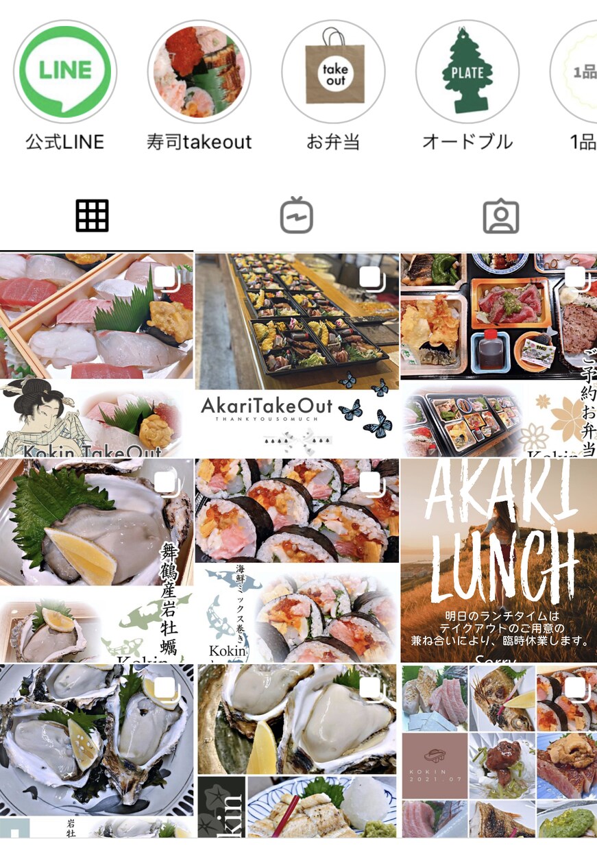 飲食店様向け！インスタ代行承ります SNSで集客！お店のイメージに合ったおしゃれなインスタ イメージ1