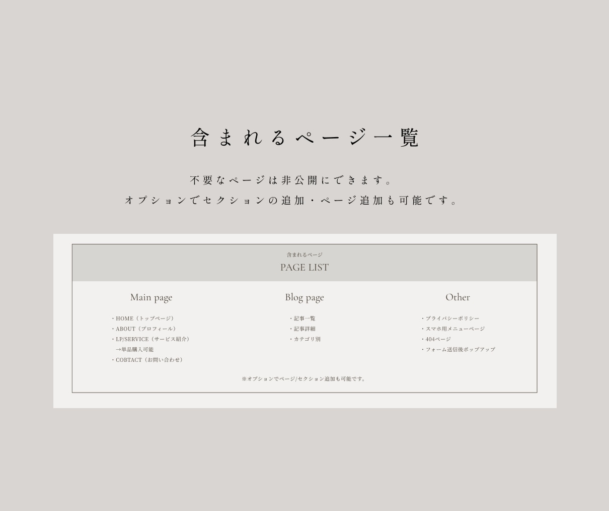オリジナルテンプレで、自身で更新可能なHP作ります 女性向けデザイン♪高品質・低価格・短納期・維持費0円〜 イメージ3