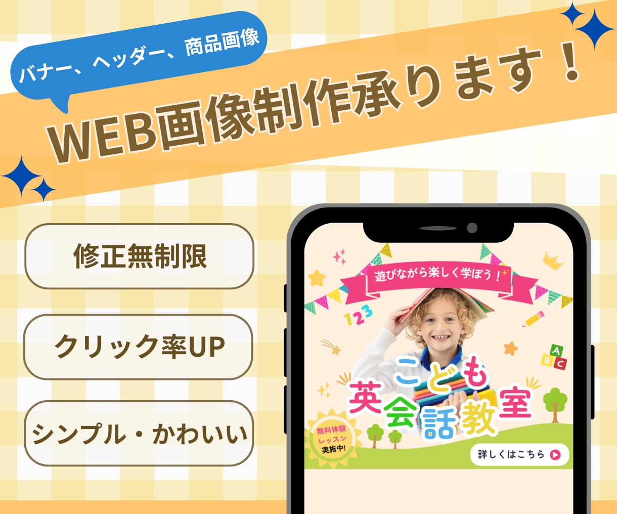 目を引く＆高画質なWeb画像の作成を承ります！ます おしゃれ、かわいい、目を引く高画質なWeb画像を作成します！ イメージ1