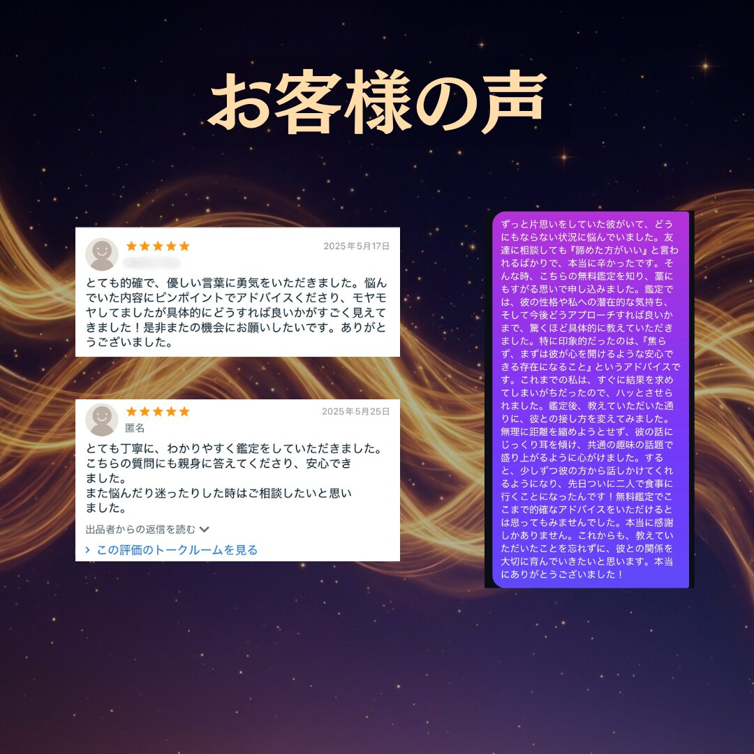 彼の本音×宿縁×半年先の未来を本格鑑定します サクッと鑑定では視えなかった"本当の答え"をお届けします イメージ6