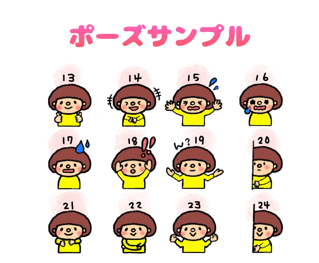 選べる表情ポーズで目を引くアイコン作成します インスタ、ブログ挿絵、SNSアイコン、吹き出しにも使いやすい イメージ6