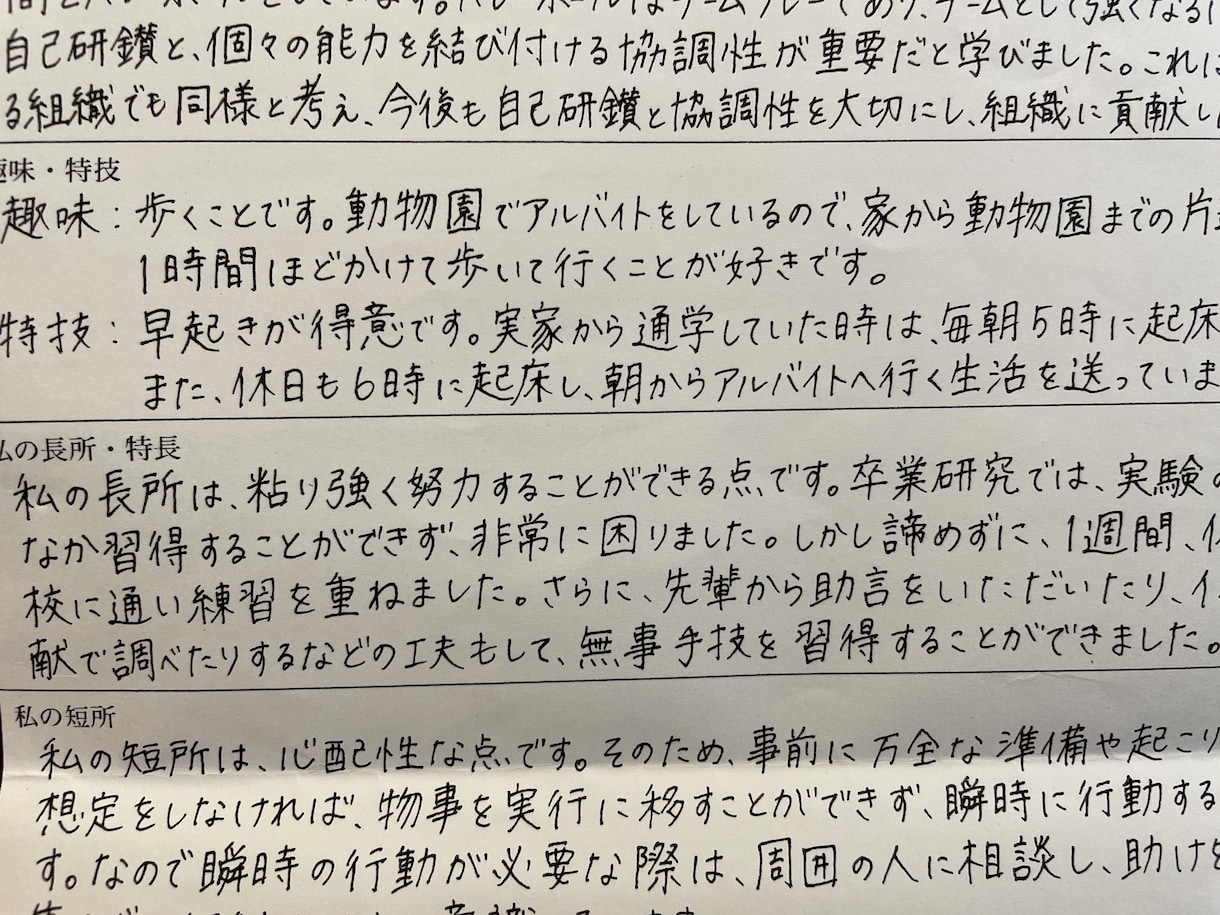 お手紙や履歴書などなど、代筆いたします 文字に乗せます。大切な