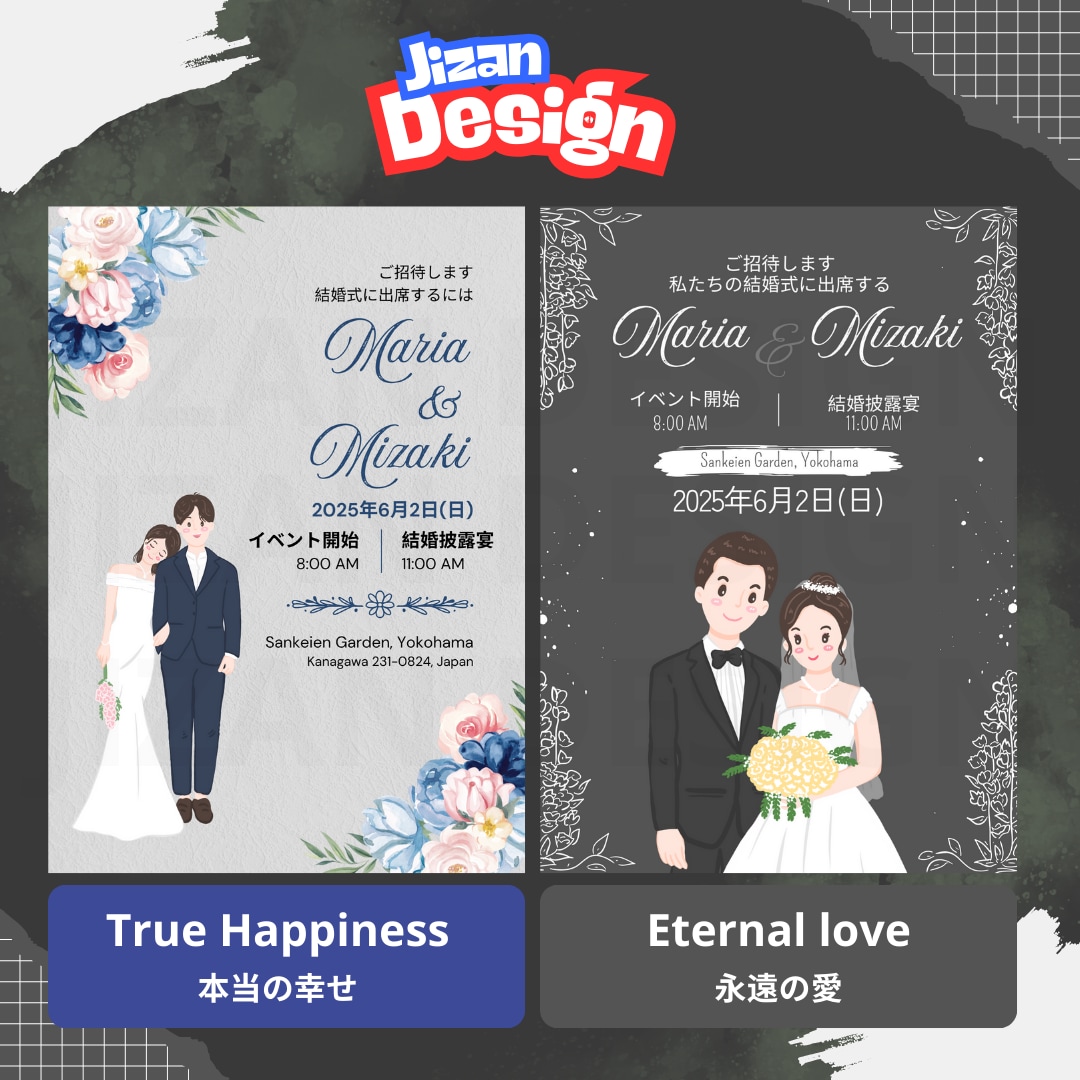 結婚式招待状（デザインのみ）ます 新作デザインも多数登場！リクエストをしてみませんか？ イメージ4