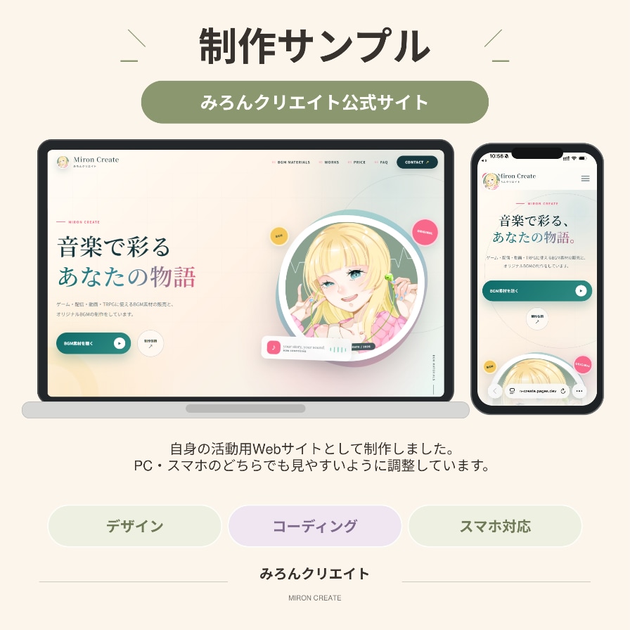 クリエイター向けオリジナルWebサイトを制作します あなたの活動や世界観が伝わるWebサイトを一緒に形にします！ イメージ2