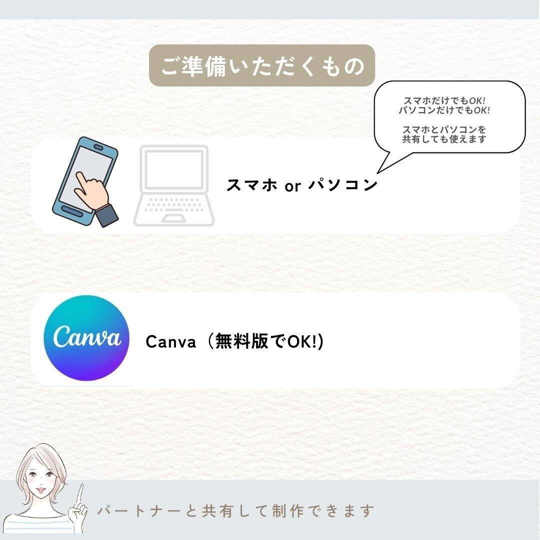 結婚プロフィールムービー・テンプレート自作できます PC・スマホを使って作成！音楽つきだから写真と文字を挿入のみ イメージ6