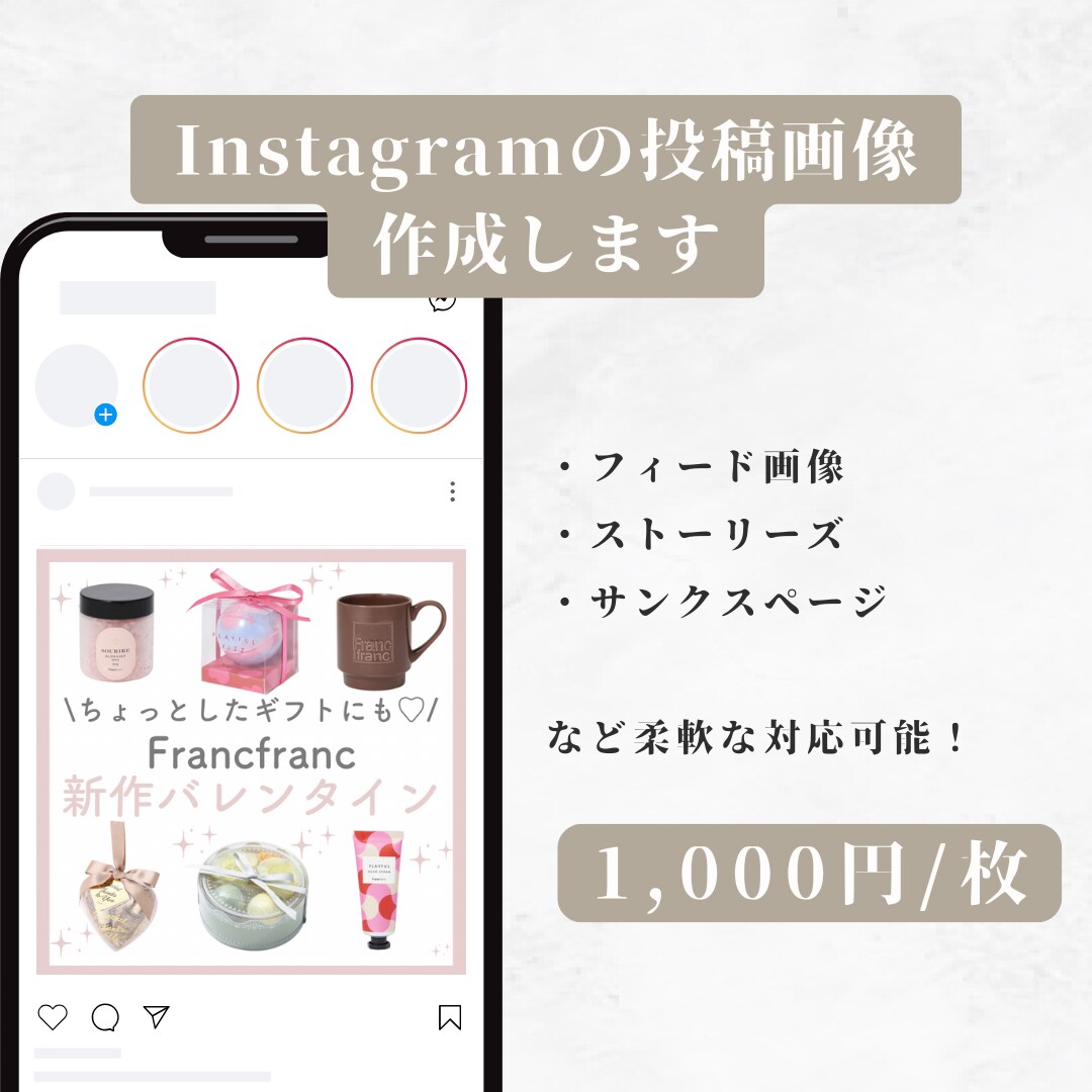 Instagramの投稿画像作成します 面倒なInstagram用の画像制作、おまかせください！ イメージ1