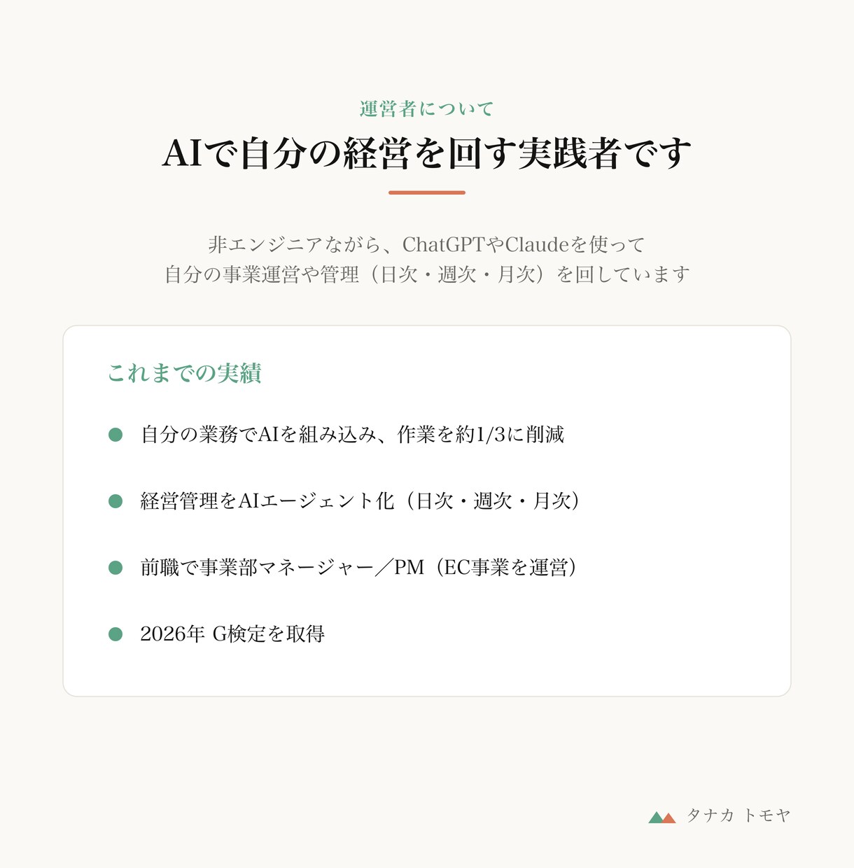AI活用の設計図を1回でお渡しします どこにAIを効かせるか、診断して設計図に イメージ4