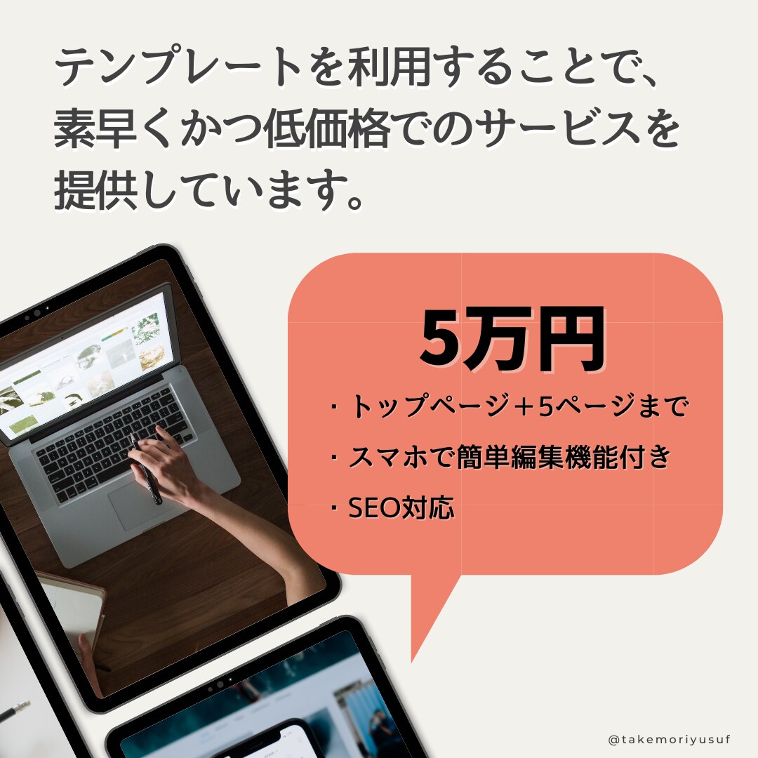 スマホで編集できるホームページを制作します スマホで簡単に編集、ブログ投稿もできます！ イメージ2