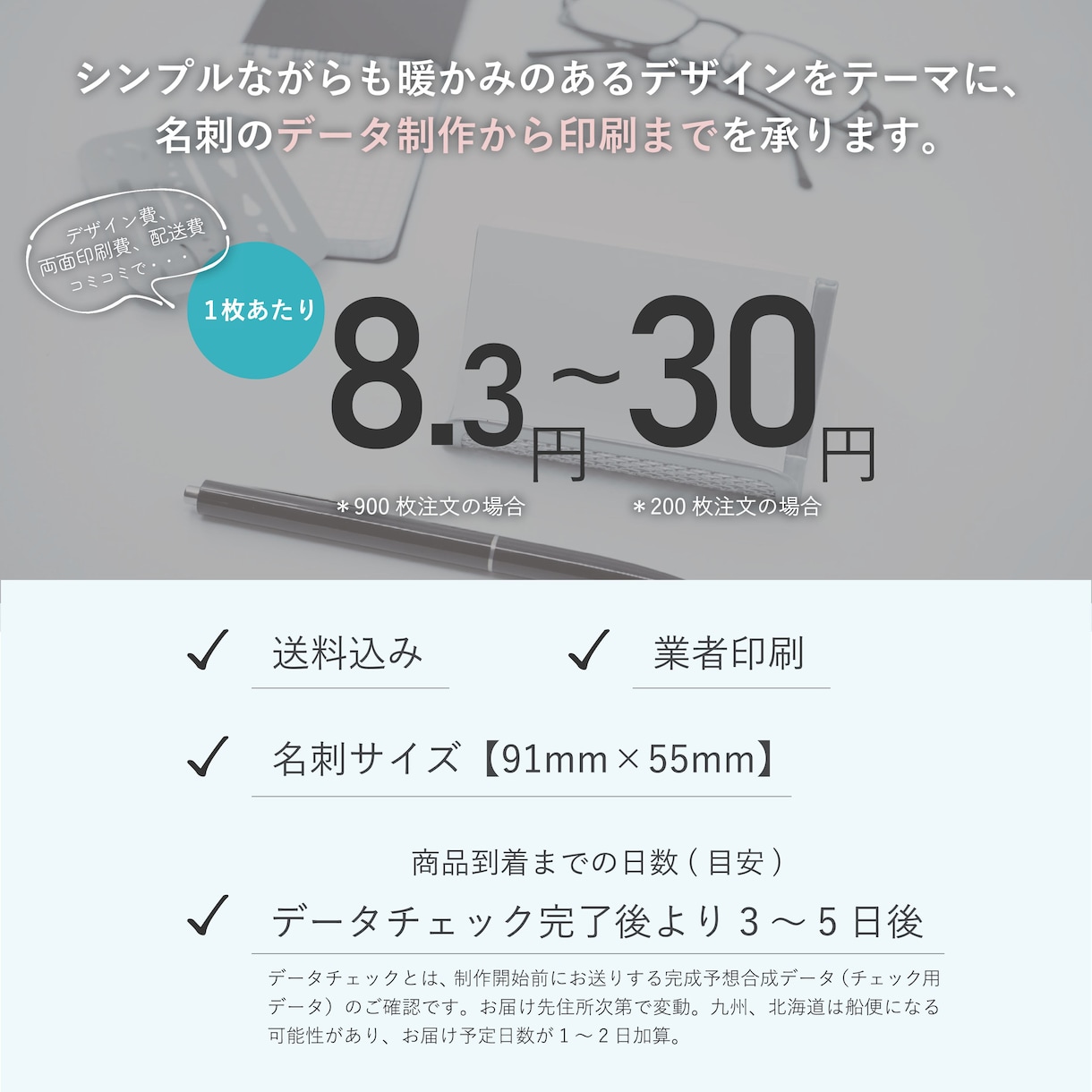 誠実な思いが伝わる名刺をデザイン、印刷、配送します 両面フルカラー｜送料込｜オリジナル｜簡単注文｜シンプル イメージ2