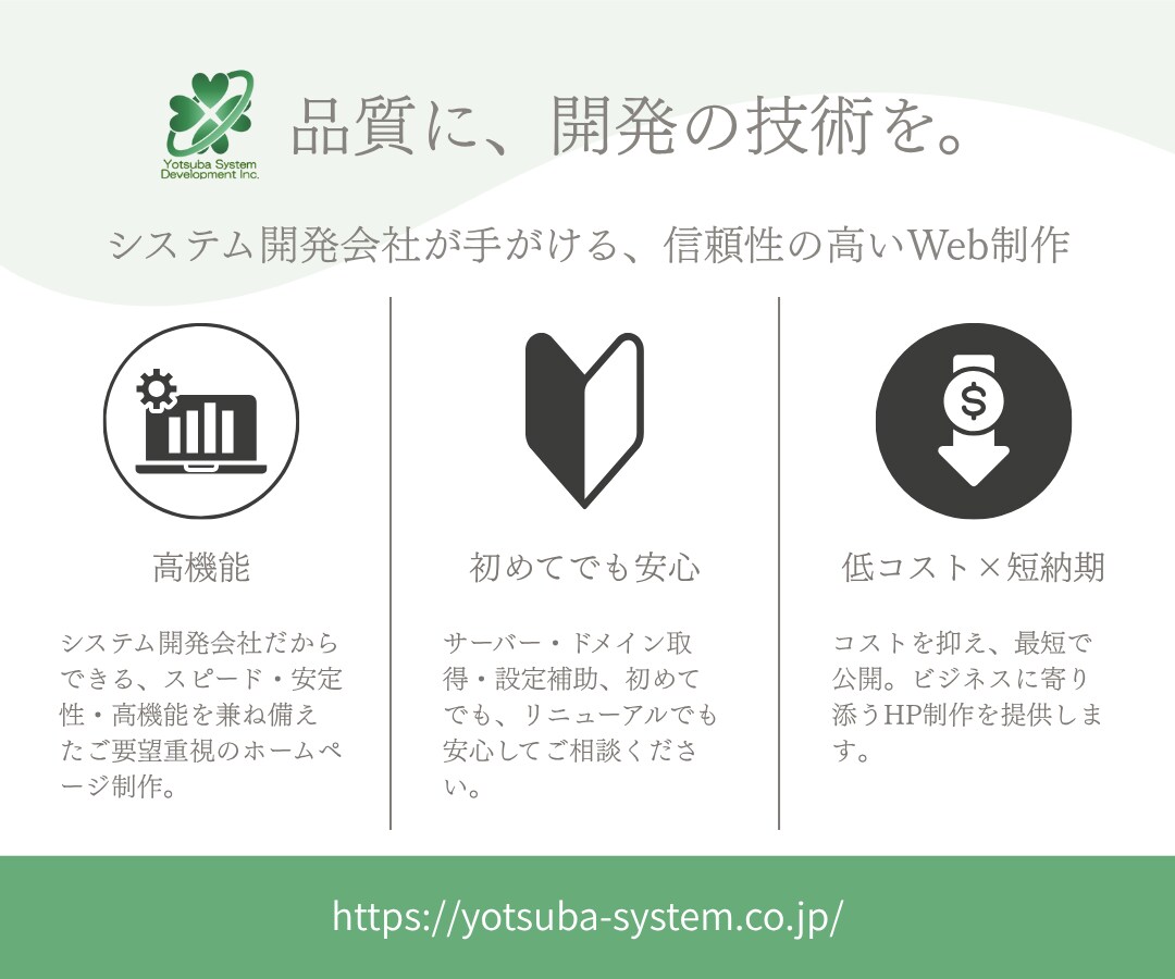 プロのエンジニアが高品質なHPを制作します WordPressでは実現できない本格HPを制作 イメージ4