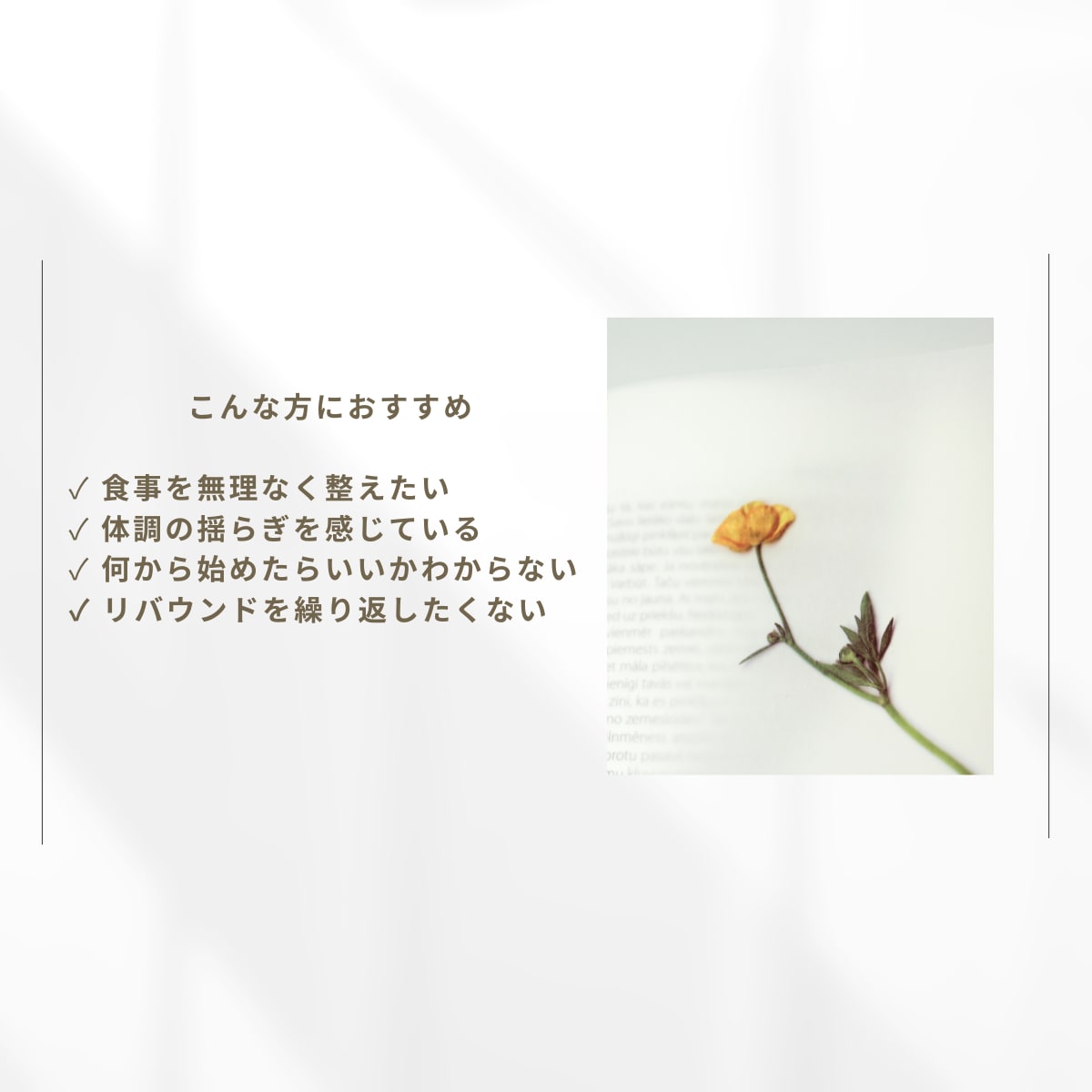 女性の体調に寄り添う食事の電話相談します 日常に取り入れられる無理のない食事サポート イメージ2