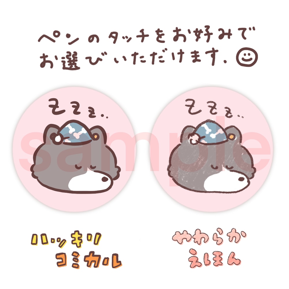 SNSでほっこりゆるかわいい動物アイコン描きます ☆ブログSNS名刺YouTube★印刷可能★喜怒哀楽etc☆ イメージ2