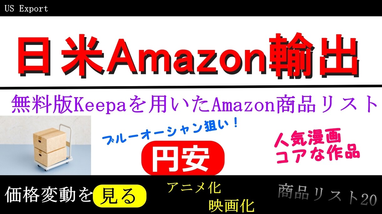 お試し 日米Amazonマンガのリストを公開します 2023年2月作成、カテゴリー：マンガ イメージ1