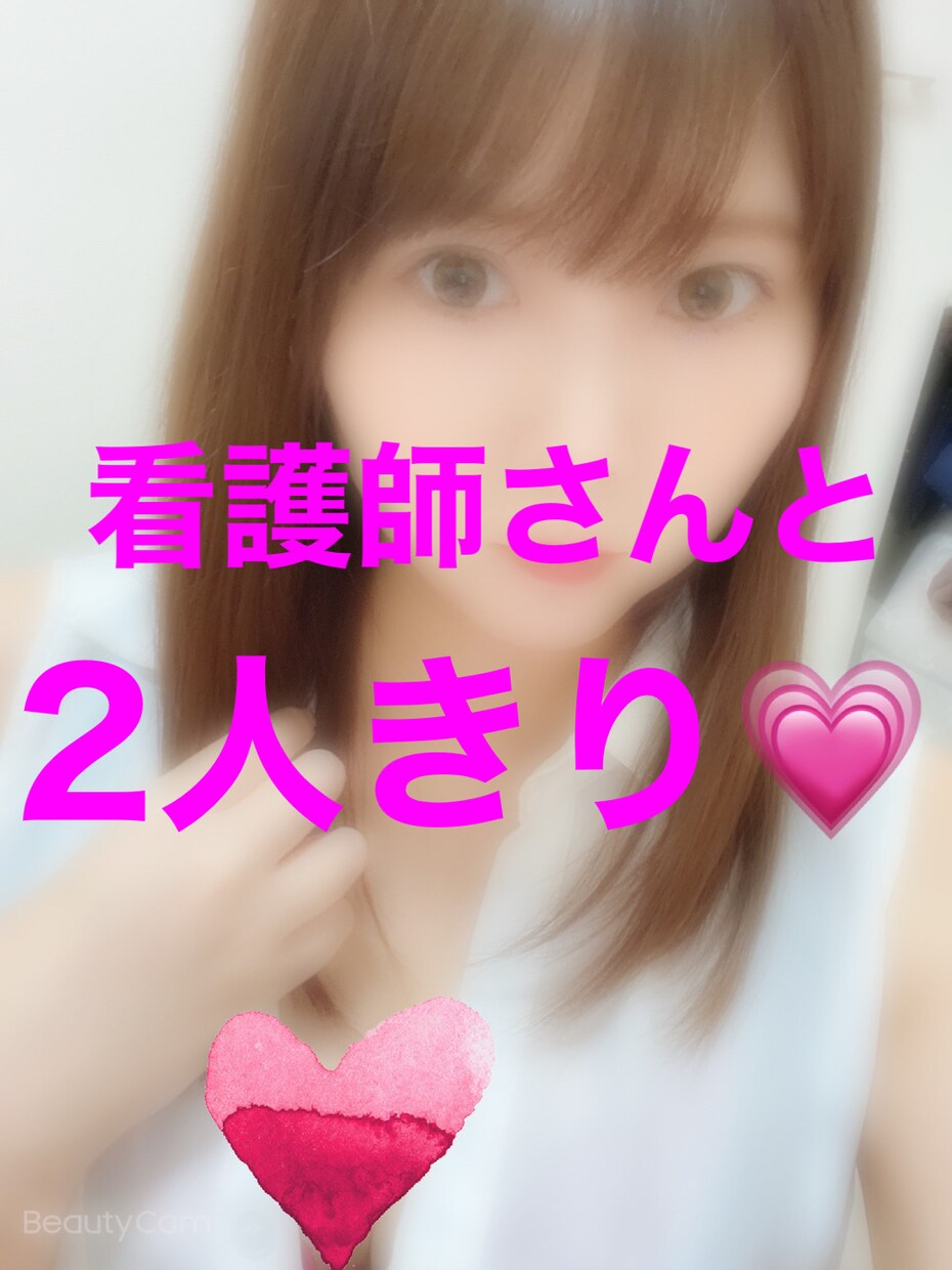 男性限定❤看護師さんと2人きり❤今すぐお電話します 今日も1日お疲れ様☺明日も一緒に頑張ろうね！！ イメージ1
