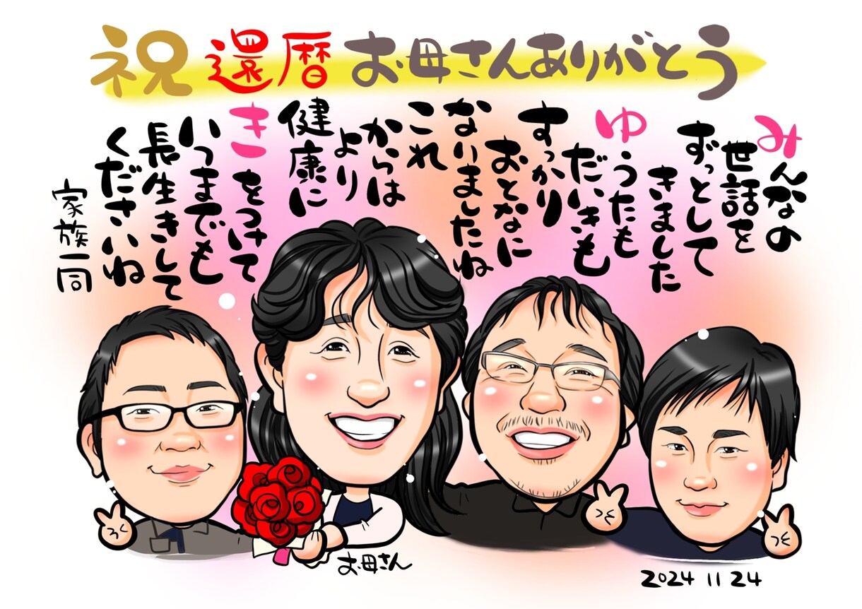 そっくりだけどちょい盛り！心暖まる似顔絵描きます 誇張しすぎずどなたでも喜んで頂ける絵柄です。 イメージ8
