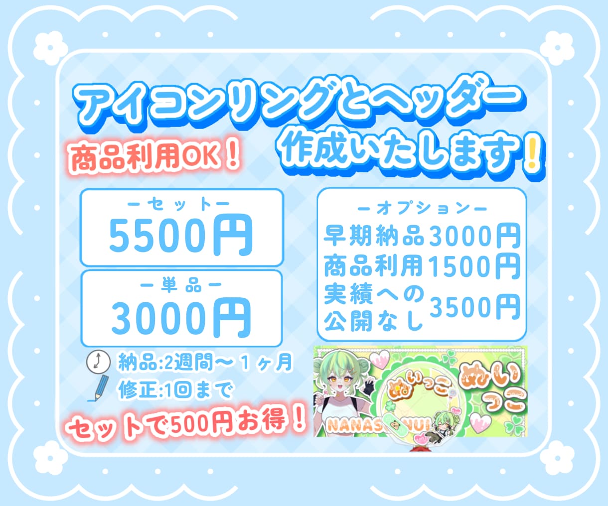 ライバー様へ!アイコンリング&ヘッダーを作成します かわかっこいい自分だけのアイコンリングとヘッダーを! イメージ1