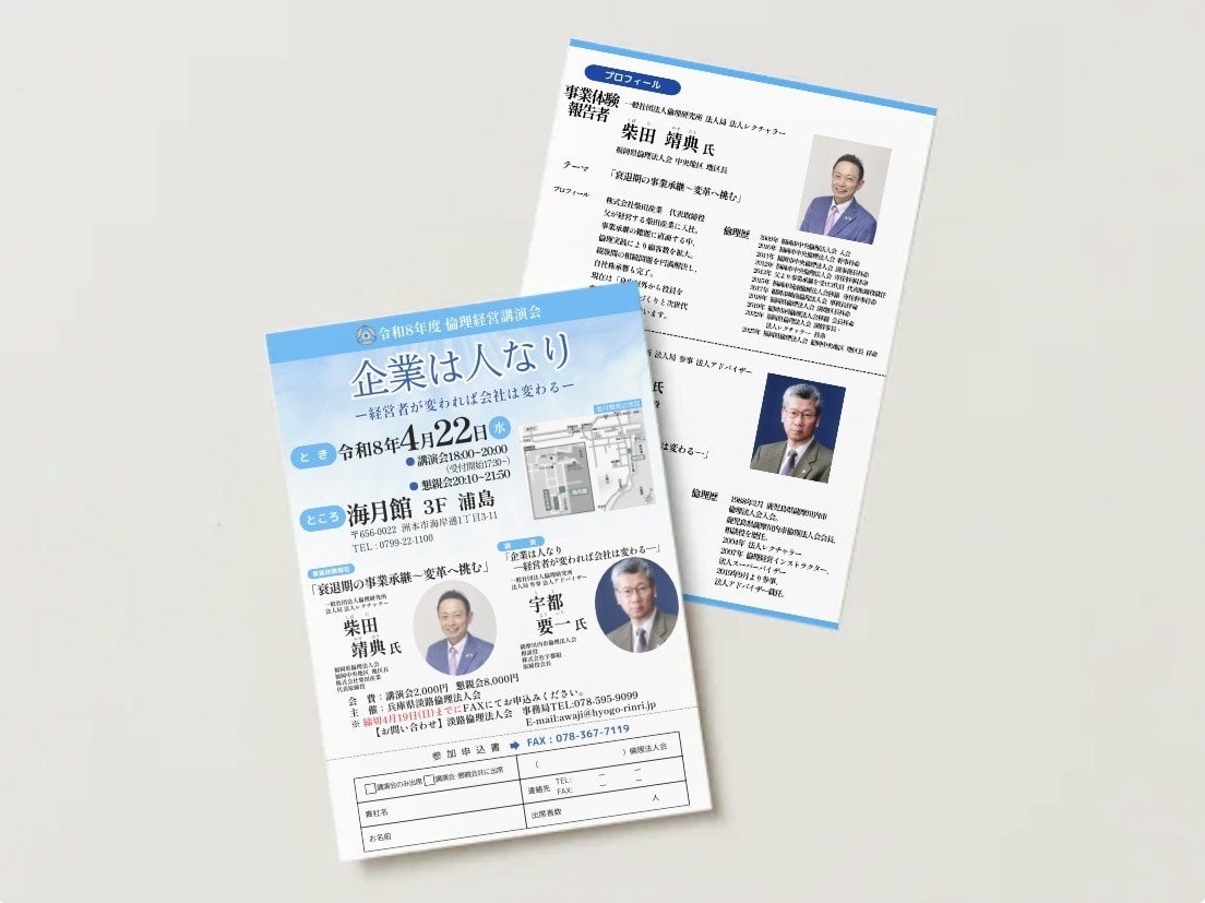 伝えたい魅力が届くチラシを作成します 手に取る人の心に届くデザインをお届け イメージ7