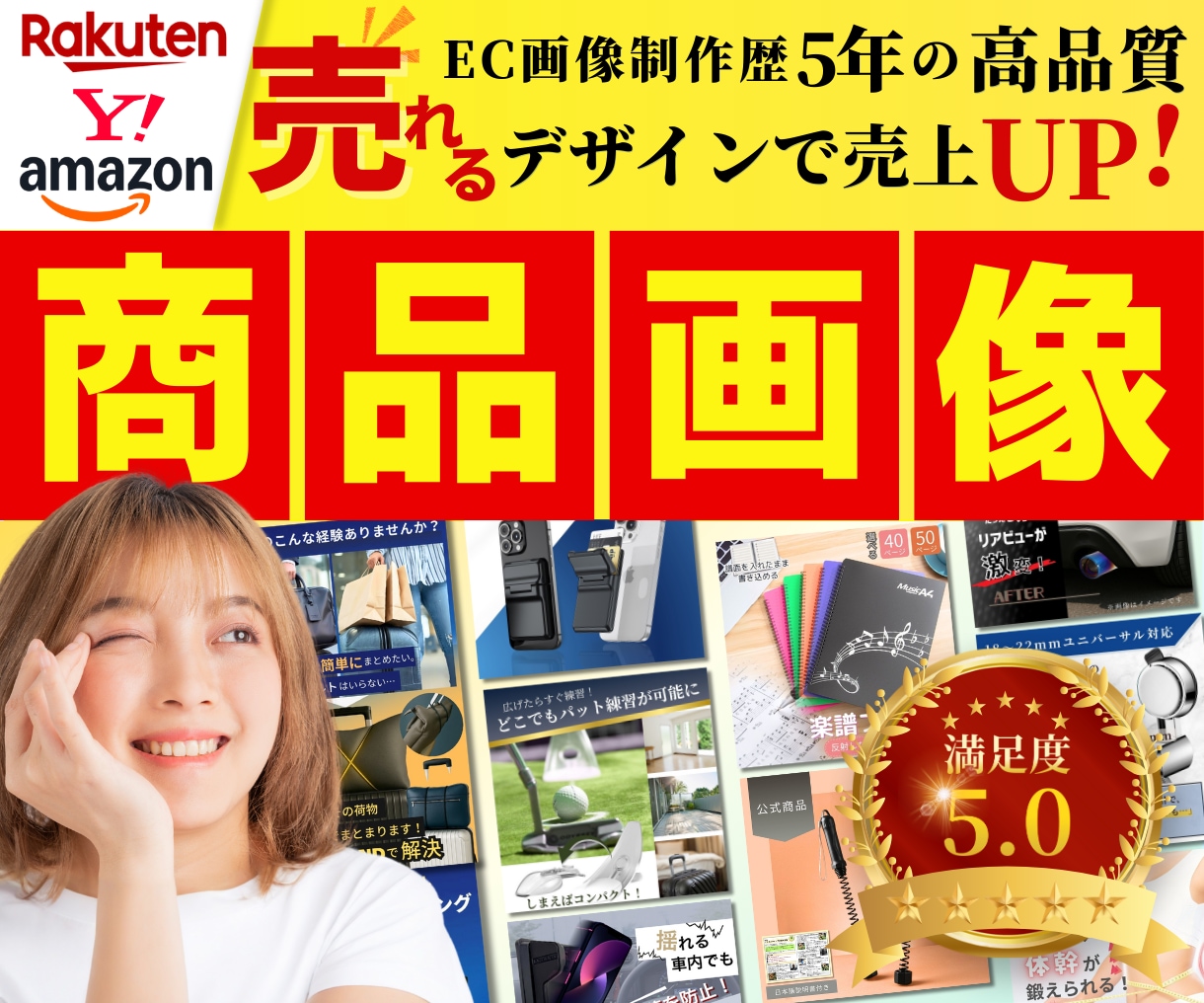 楽天・アマゾン★高品質画像5枚セットで制作します ECサイト歴5年！お値段以上のクオリティーで作成します！ イメージ1