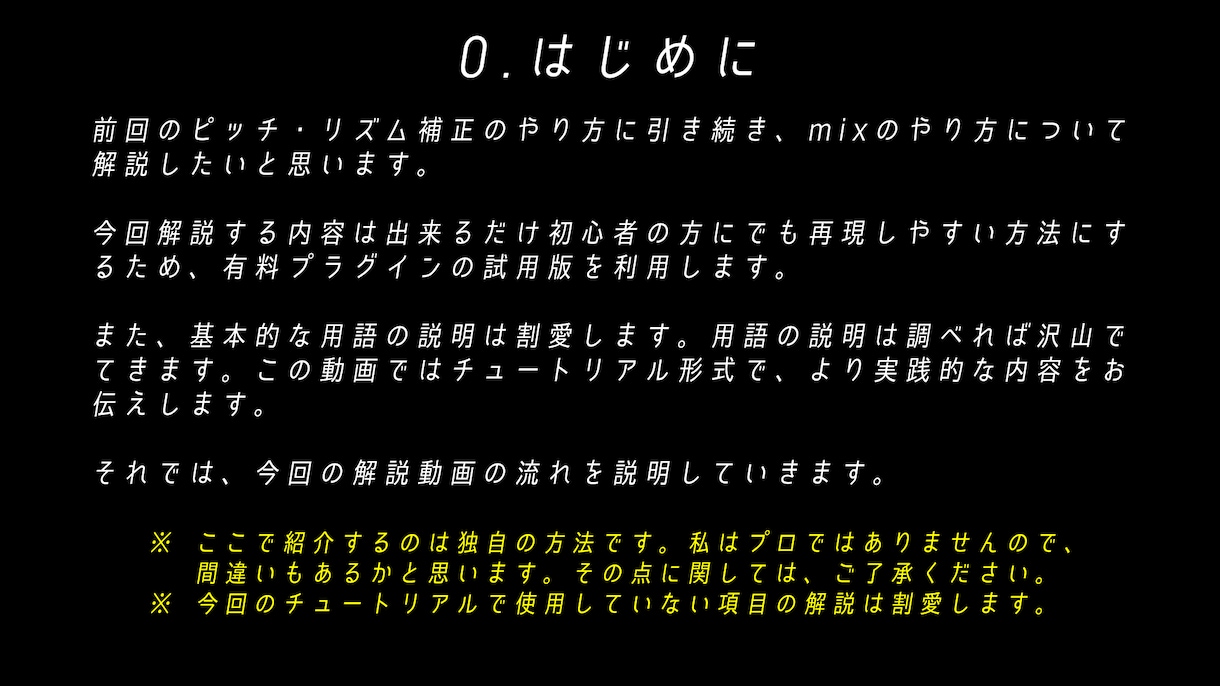一部無料！歌ってみたmixのやり方を全て教えます 約900件の実績【500万再生超え・カテラン１位・大手】 イメージ2