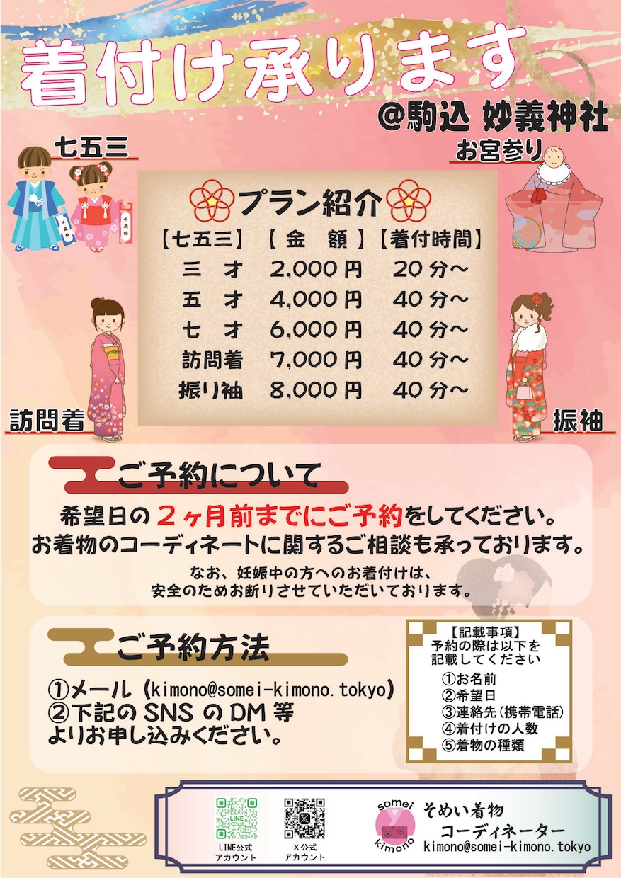 各種チラシのデザイン・作成でインパクトを与えます お客様のご希望するフォーマット(データ形式)で作成します！ イメージ5
