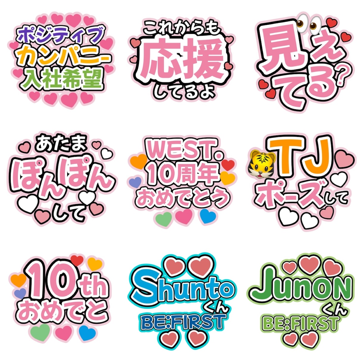 推しから特大ファンサもらいたい！！を応援します 誰よりも可愛いデザイン目立つデザインで確定ファンサもらおう イメージ1