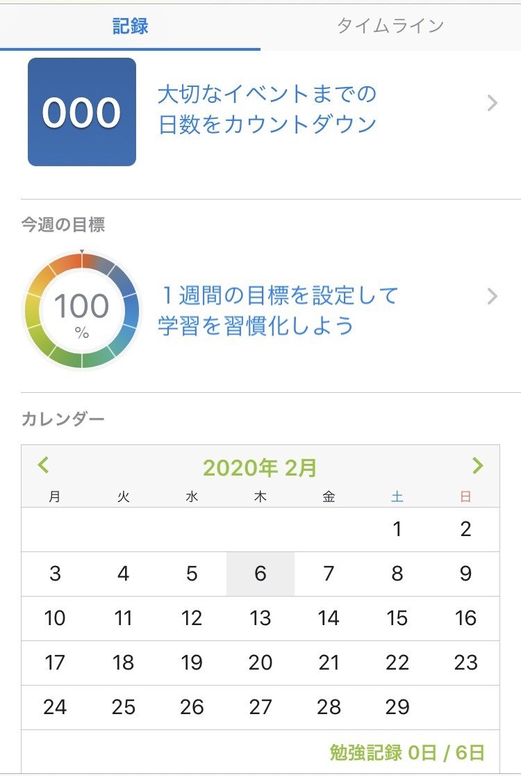 簿記2級~独学合格~学習スケジュールを作成します 何から何を勉強すれば良いのか?解らずお悩みの方へ イメージ1