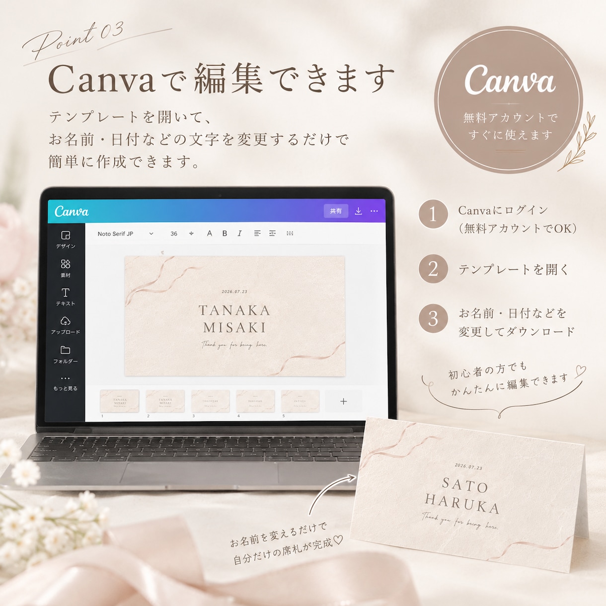韓国風のおしゃれな席札テンプレートを販売します Canvaで簡単編集。結婚式を彩る上品なデザイン イメージ3