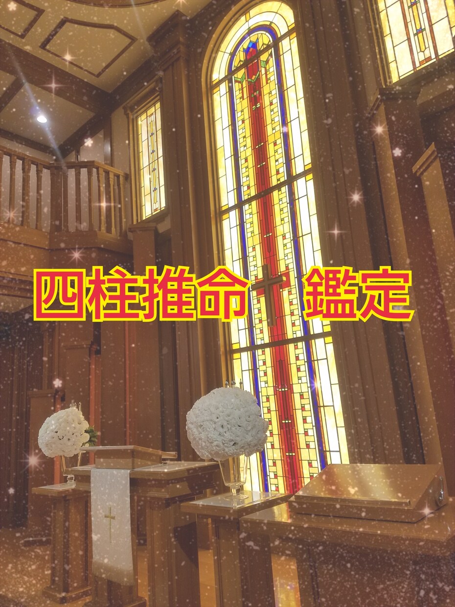 あなたの恋愛運を占います 彼との相性や婚期が気になる方オススメ！ イメージ1