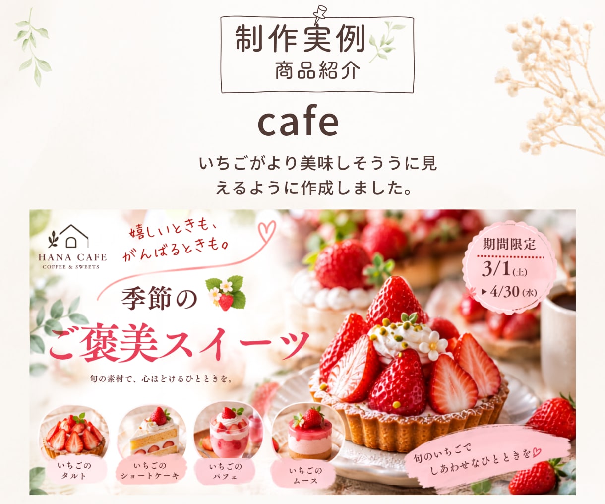 Web・SNS用バナーを制作します 「あなたの想いを、伝わるバナーに」 イメージ4