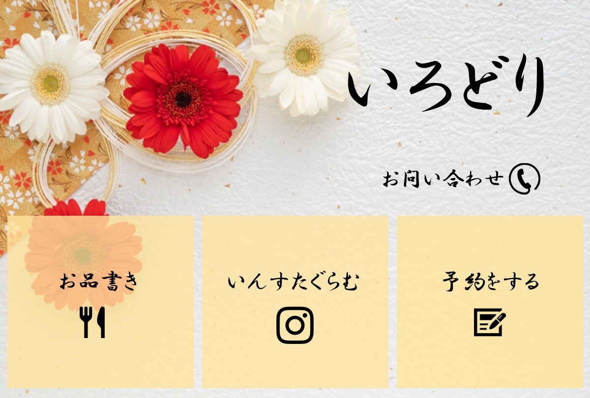 オリジナルのLineリッチメニューを作成します シンプルな思いの伝わるデザインを イメージ7