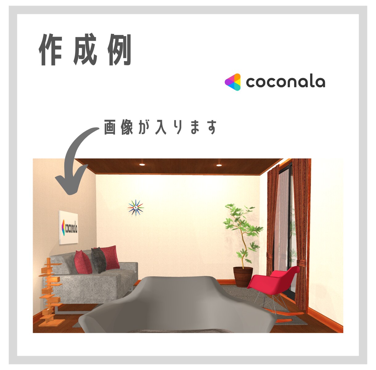 お部屋風zoomバーチャル背景作成します 指定の画像をさりげなく背景に取り込んだお部屋風背景です イメージ7