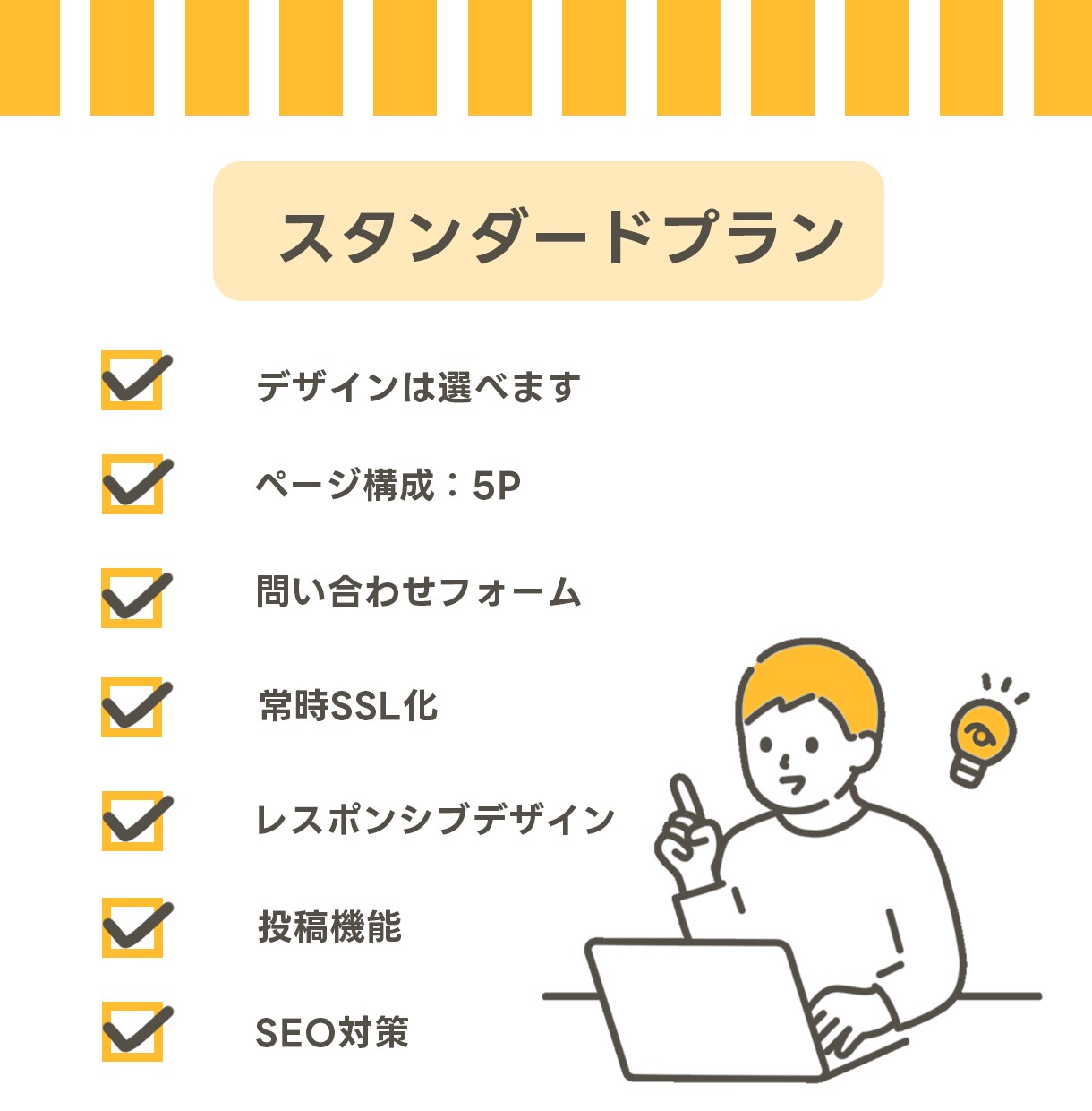 丸投げOK！何度も修正！理想のHPを作成いたします [初心者さんも安心]　満足していただけるまで対応いたします！ イメージ1